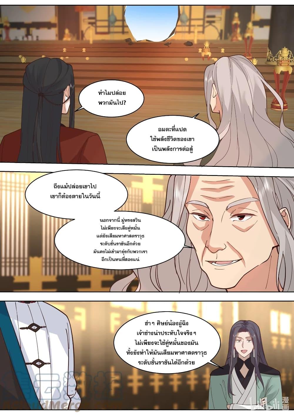 Manga-lc-com อ่านมังงะ อ่านการ์ตูน ออนไลน์ ฟรี Martial God Asura ตอนที่ 1 2 3 4 5 6 7 8 9 10 11 12 13 14 ฟรี ไม่มีโฆษณา Manga-lc - อ่าน มังงะ อ่าน การ์ตูน ออนไลน์ อ่านมังงะ ฟรี