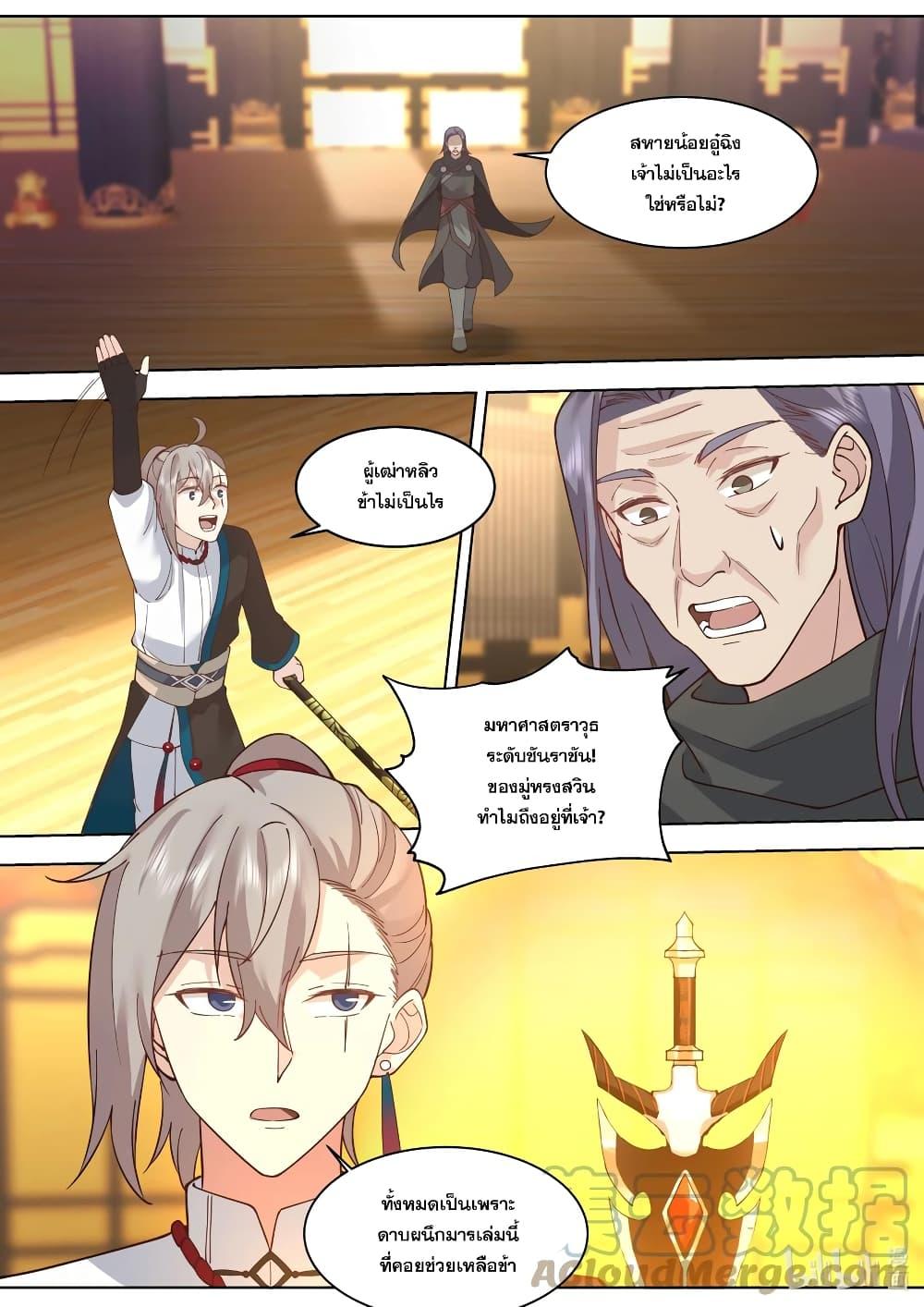 Manga-lc-com อ่านมังงะ อ่านการ์ตูน ออนไลน์ ฟรี Martial God Asura ตอนที่ 1 2 3 4 5 6 7 8 9 10 11 12 13 14 ฟรี ไม่มีโฆษณา Manga-lc - อ่าน มังงะ อ่าน การ์ตูน ออนไลน์ อ่านมังงะ ฟรี