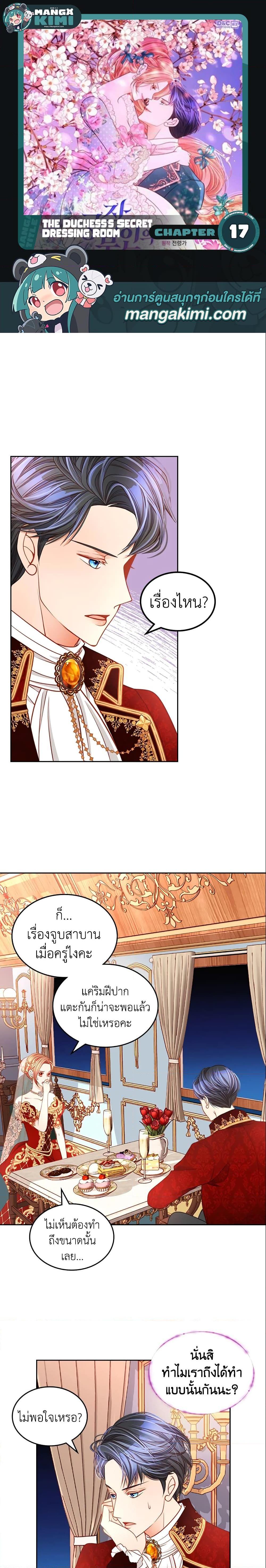 Manga-lc-com อ่านมังงะ อ่านการ์ตูน ออนไลน์ ฟรี The Duchess’s Secret Dressing Room ตอนที่ 1 2 3 4 5 6 7 8 9 10 11 12 13 14 ฟรี ไม่มีโฆษณา Manga-lc - อ่าน มังงะ อ่าน การ์ตูน ออนไลน์ อ่านมังงะ ฟรี