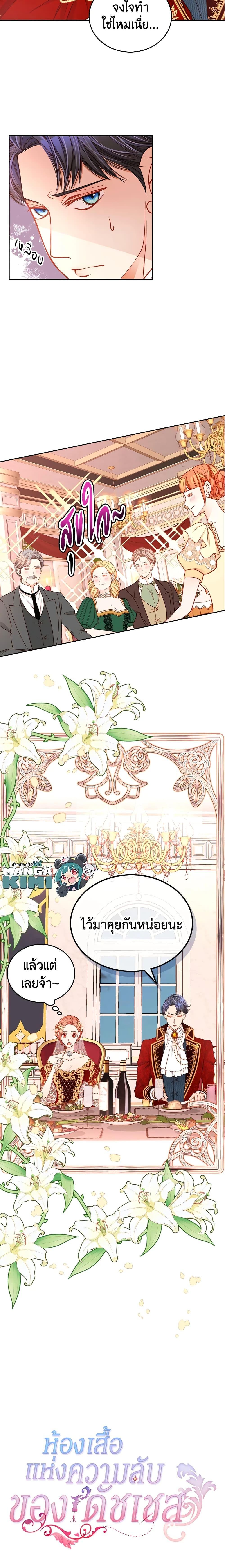 Manga-lc-com อ่านมังงะ อ่านการ์ตูน ออนไลน์ ฟรี The Duchess’s Secret Dressing Room ตอนที่ 1 2 3 4 5 6 7 8 9 10 11 12 13 14 ฟรี ไม่มีโฆษณา Manga-lc - อ่าน มังงะ อ่าน การ์ตูน ออนไลน์ อ่านมังงะ ฟรี