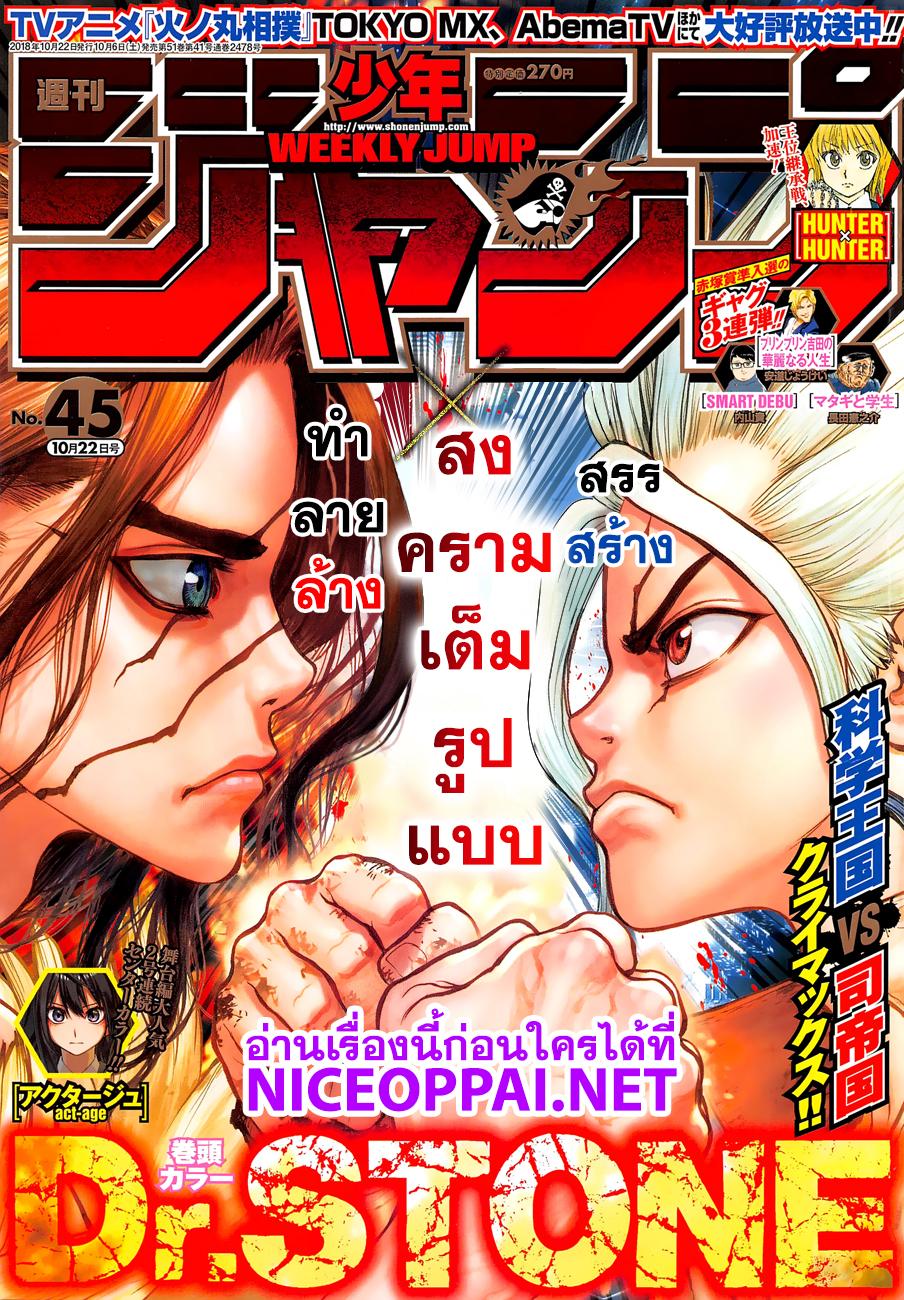 Manga-lc-com อ่านมังงะ อ่านการ์ตูน ออนไลน์ ฟรี Dr.Stone ตอนที่ 1 2 3 4 5 6 7 8 9 10 11 12 13 14 ฟรี ไม่มีโฆษณา Manga-lc - อ่าน มังงะ อ่าน การ์ตูน ออนไลน์ อ่านมังงะ ฟรี