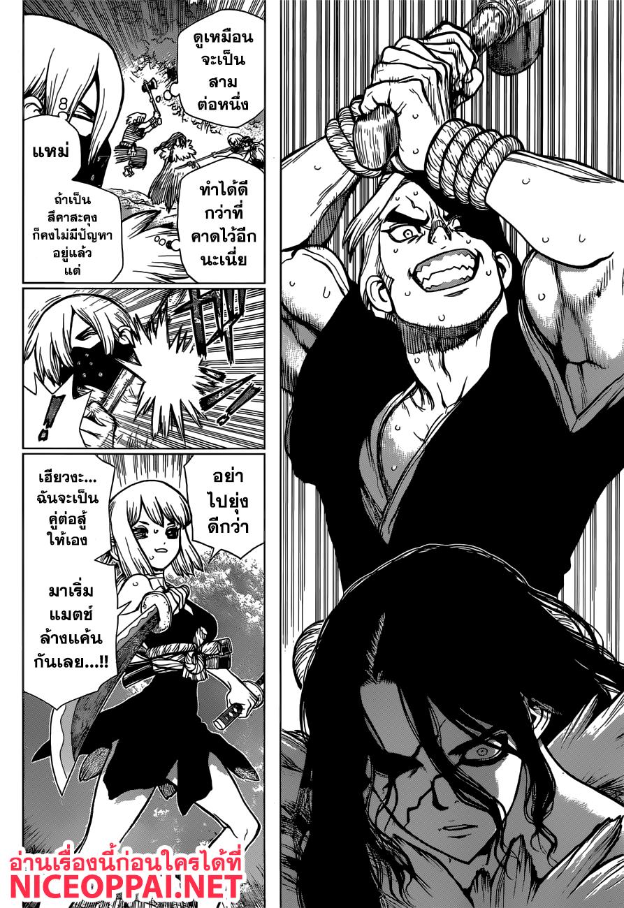 Manga-lc-com อ่านมังงะ อ่านการ์ตูน ออนไลน์ ฟรี Dr.Stone ตอนที่ 1 2 3 4 5 6 7 8 9 10 11 12 13 14 ฟรี ไม่มีโฆษณา Manga-lc - อ่าน มังงะ อ่าน การ์ตูน ออนไลน์ อ่านมังงะ ฟรี