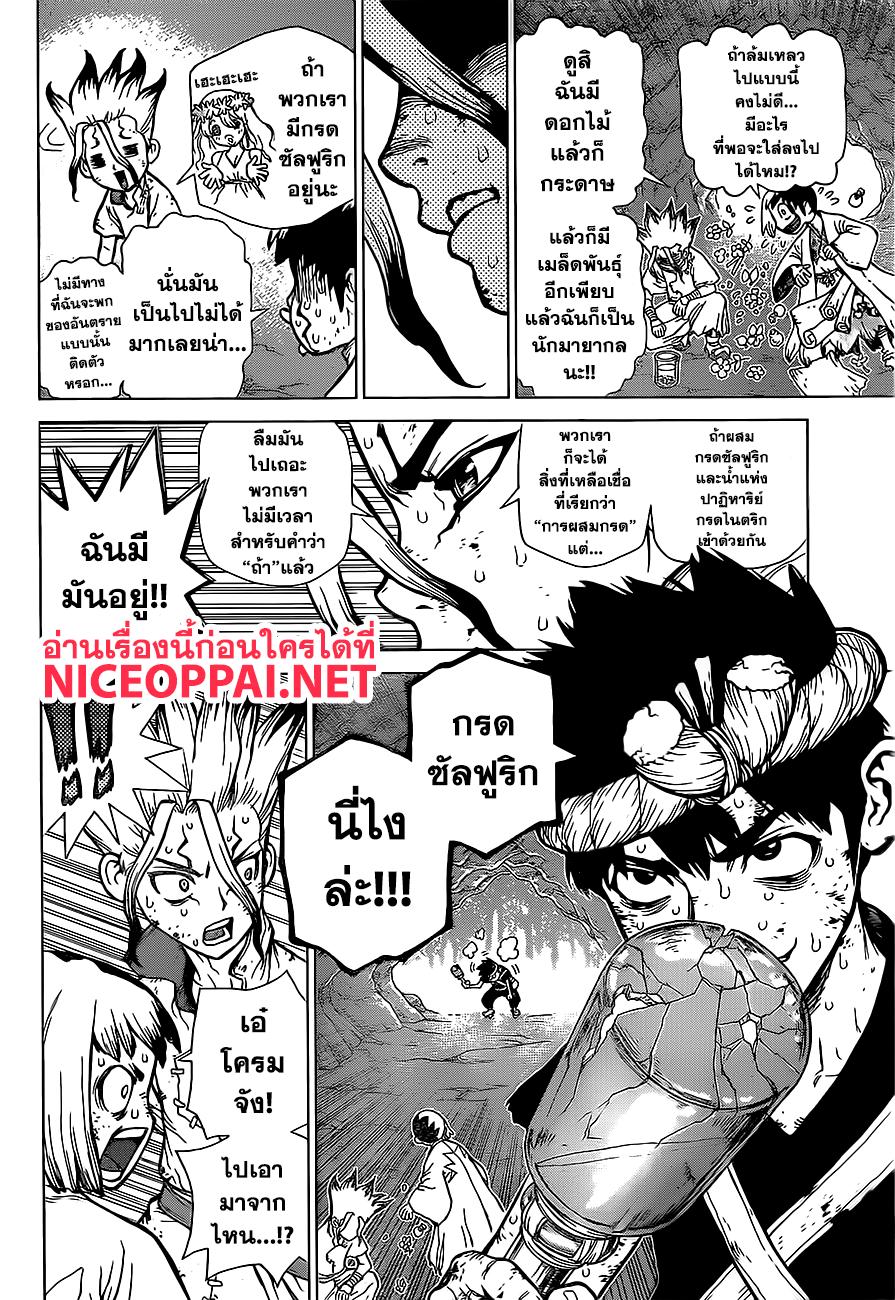 Manga-lc-com อ่านมังงะ อ่านการ์ตูน ออนไลน์ ฟรี Dr.Stone ตอนที่ 1 2 3 4 5 6 7 8 9 10 11 12 13 14 ฟรี ไม่มีโฆษณา Manga-lc - อ่าน มังงะ อ่าน การ์ตูน ออนไลน์ อ่านมังงะ ฟรี