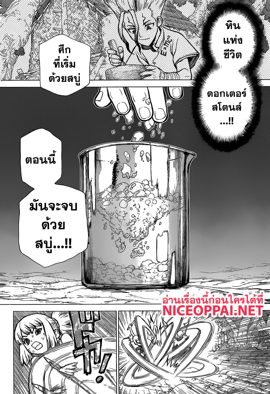 Manga-lc-com อ่านมังงะ อ่านการ์ตูน ออนไลน์ ฟรี Dr.Stone ตอนที่ 1 2 3 4 5 6 7 8 9 10 11 12 13 14 ฟรี ไม่มีโฆษณา Manga-lc - อ่าน มังงะ อ่าน การ์ตูน ออนไลน์ อ่านมังงะ ฟรี