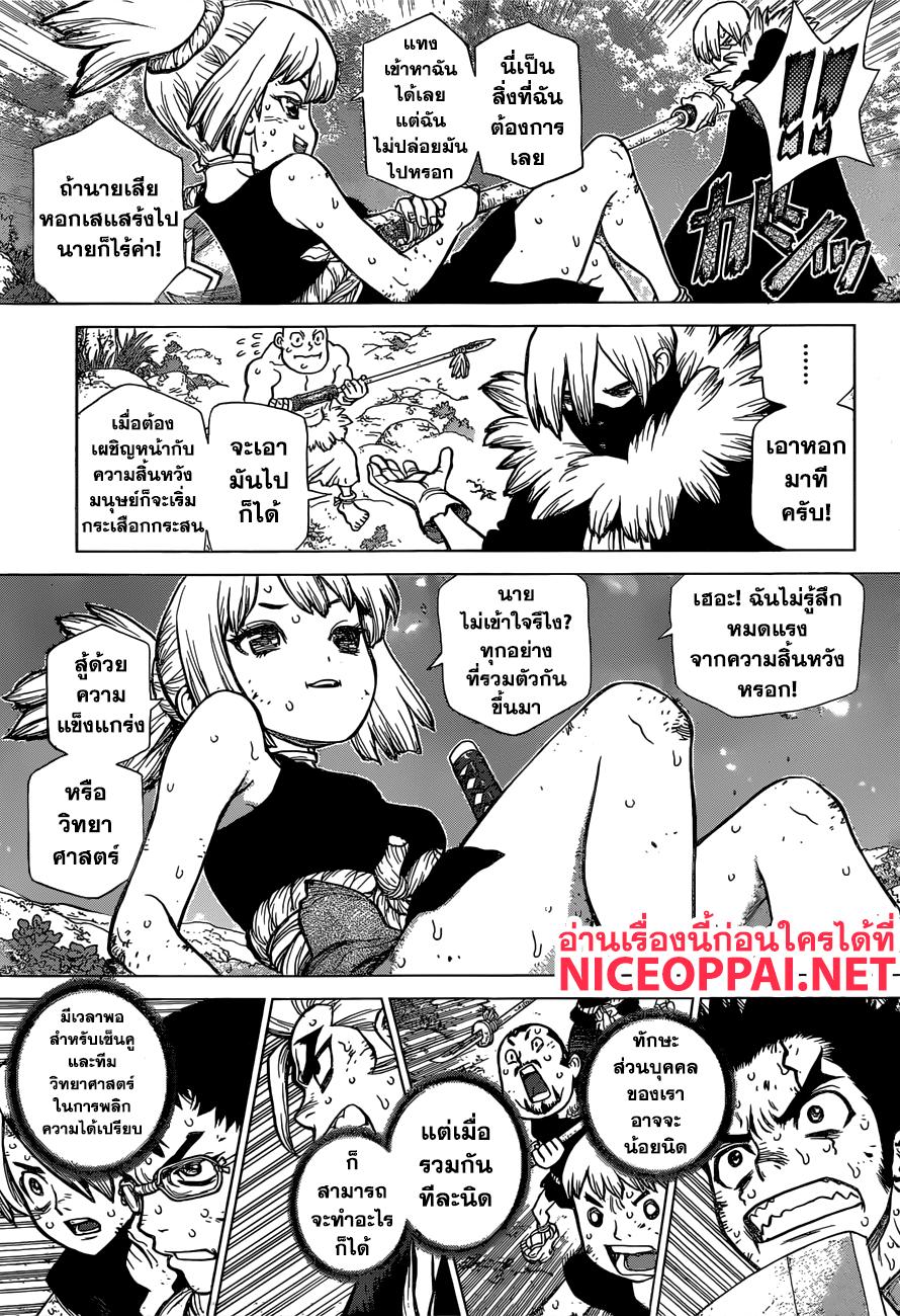 Manga-lc-com อ่านมังงะ อ่านการ์ตูน ออนไลน์ ฟรี Dr.Stone ตอนที่ 1 2 3 4 5 6 7 8 9 10 11 12 13 14 ฟรี ไม่มีโฆษณา Manga-lc - อ่าน มังงะ อ่าน การ์ตูน ออนไลน์ อ่านมังงะ ฟรี
