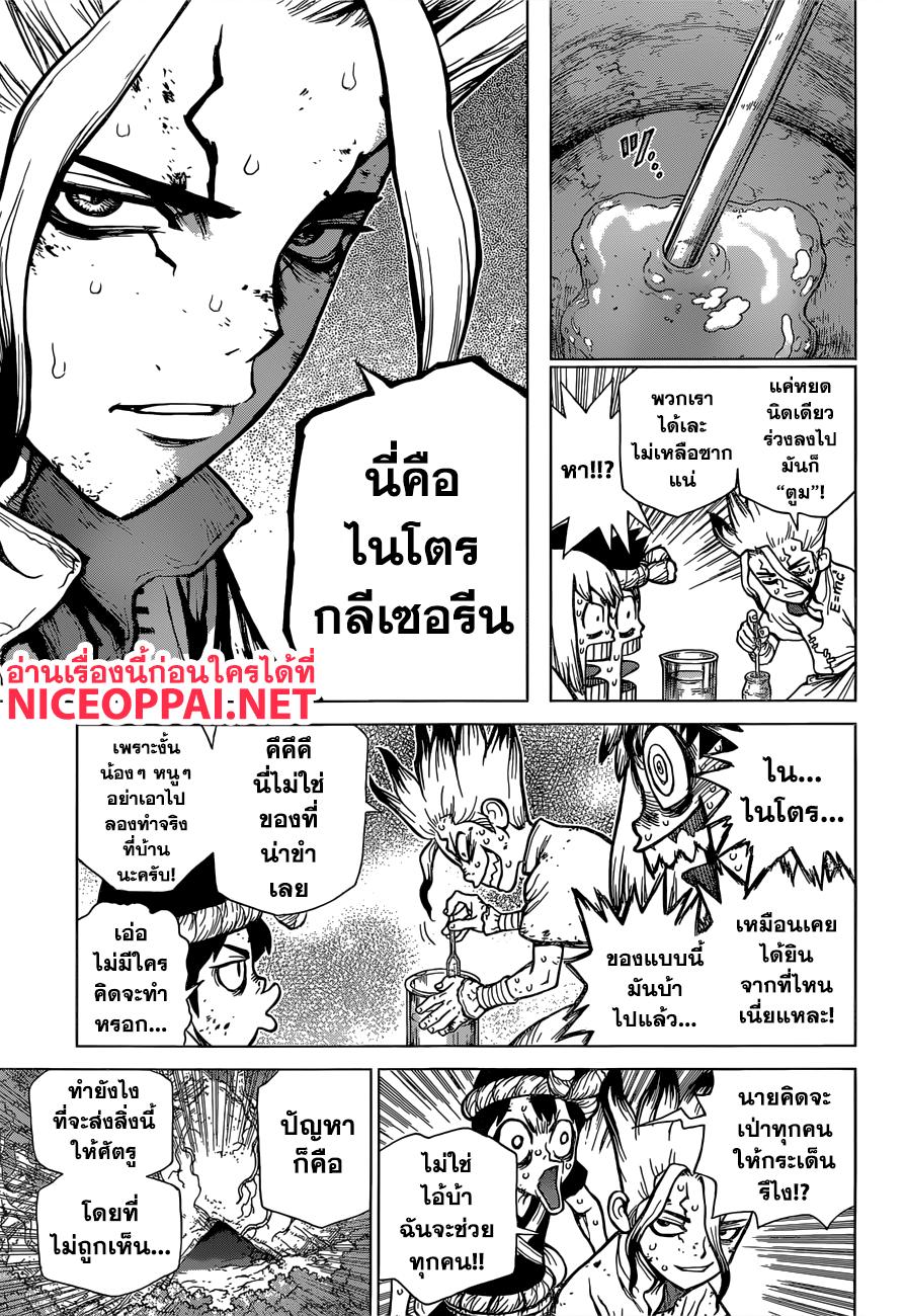 Manga-lc-com อ่านมังงะ อ่านการ์ตูน ออนไลน์ ฟรี Dr.Stone ตอนที่ 1 2 3 4 5 6 7 8 9 10 11 12 13 14 ฟรี ไม่มีโฆษณา Manga-lc - อ่าน มังงะ อ่าน การ์ตูน ออนไลน์ อ่านมังงะ ฟรี