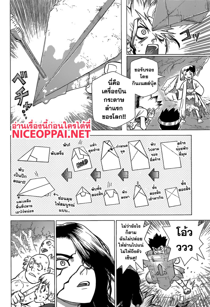 Manga-lc-com อ่านมังงะ อ่านการ์ตูน ออนไลน์ ฟรี Dr.Stone ตอนที่ 1 2 3 4 5 6 7 8 9 10 11 12 13 14 ฟรี ไม่มีโฆษณา Manga-lc - อ่าน มังงะ อ่าน การ์ตูน ออนไลน์ อ่านมังงะ ฟรี