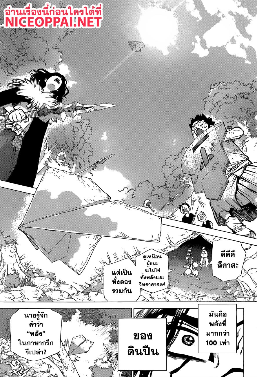 Manga-lc-com อ่านมังงะ อ่านการ์ตูน ออนไลน์ ฟรี Dr.Stone ตอนที่ 1 2 3 4 5 6 7 8 9 10 11 12 13 14 ฟรี ไม่มีโฆษณา Manga-lc - อ่าน มังงะ อ่าน การ์ตูน ออนไลน์ อ่านมังงะ ฟรี