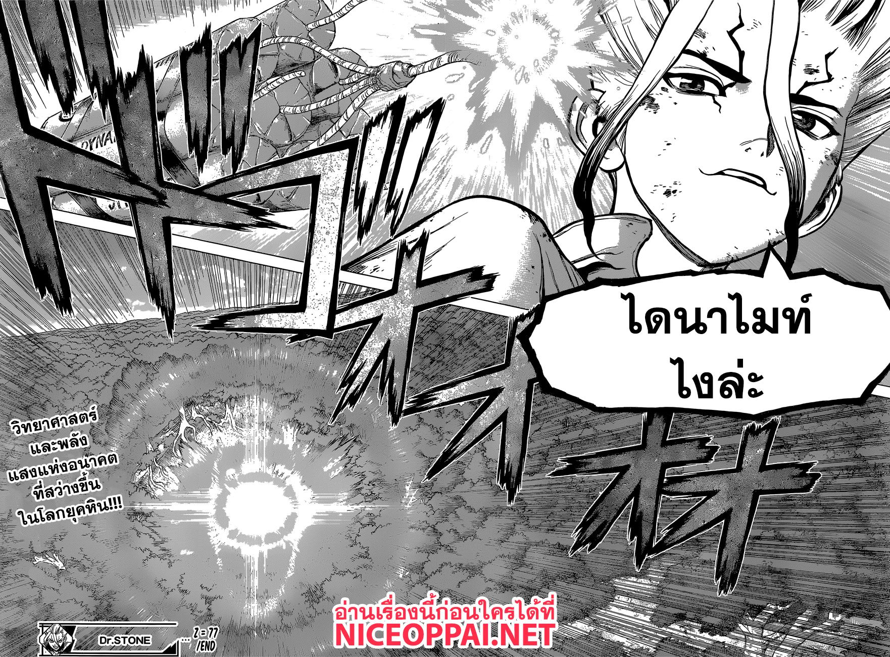 Manga-lc-com อ่านมังงะ อ่านการ์ตูน ออนไลน์ ฟรี Dr.Stone ตอนที่ 1 2 3 4 5 6 7 8 9 10 11 12 13 14 ฟรี ไม่มีโฆษณา Manga-lc - อ่าน มังงะ อ่าน การ์ตูน ออนไลน์ อ่านมังงะ ฟรี