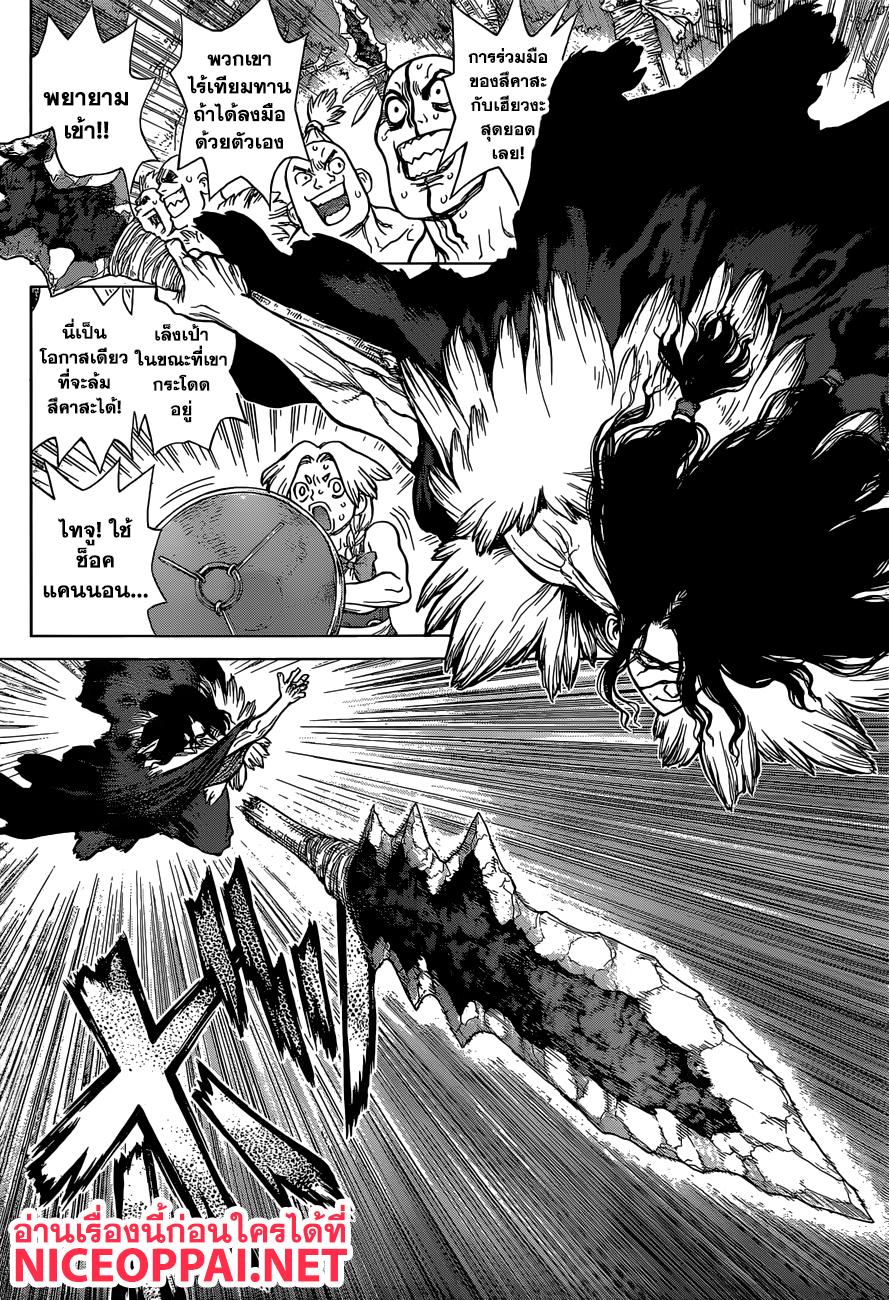 Manga-lc-com อ่านมังงะ อ่านการ์ตูน ออนไลน์ ฟรี Dr.Stone ตอนที่ 1 2 3 4 5 6 7 8 9 10 11 12 13 14 ฟรี ไม่มีโฆษณา Manga-lc - อ่าน มังงะ อ่าน การ์ตูน ออนไลน์ อ่านมังงะ ฟรี