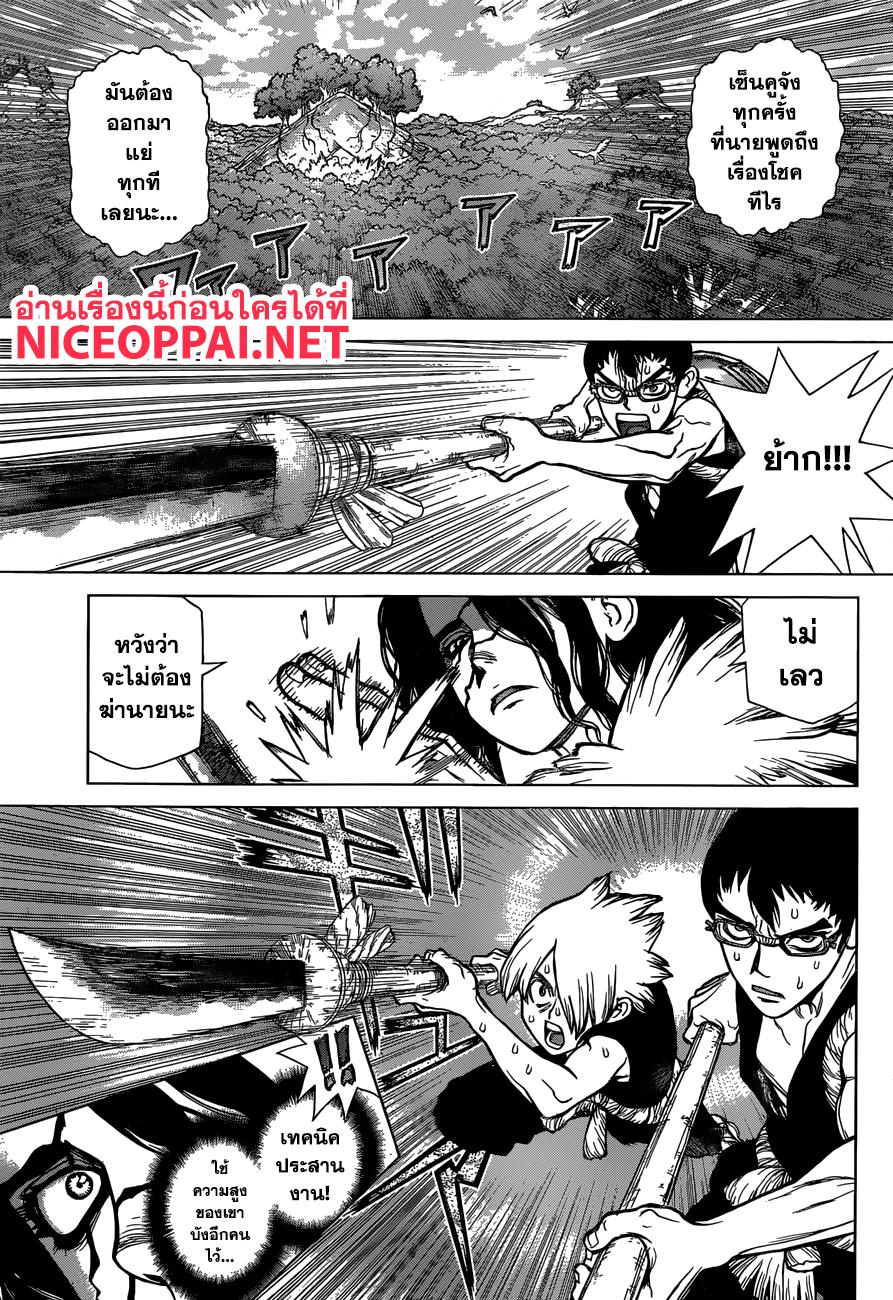 Manga-lc-com อ่านมังงะ อ่านการ์ตูน ออนไลน์ ฟรี Dr.Stone ตอนที่ 1 2 3 4 5 6 7 8 9 10 11 12 13 14 ฟรี ไม่มีโฆษณา Manga-lc - อ่าน มังงะ อ่าน การ์ตูน ออนไลน์ อ่านมังงะ ฟรี