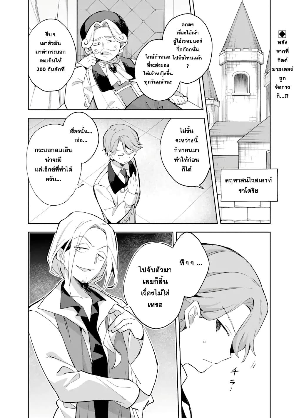 Manga-lc-com อ่านมังงะ อ่านการ์ตูน ออนไลน์ ฟรี 「Mou…. Hatarakitakunaindesu」Boukensha Nanka Yamete yaru. Imasara, Taiguu wo Kaerukara to Onegai sarete mo Okotowaridesu. Boku wa Zettai Hatarakimasen ตอนที่ 1 2 3 4 5 6 7 8 9 10 11 12 13 14 ฟรี ไม่มีโฆษณา Manga-lc - อ่าน มังงะ อ่าน การ์ตูน ออนไลน์ อ่านมังงะ ฟรี