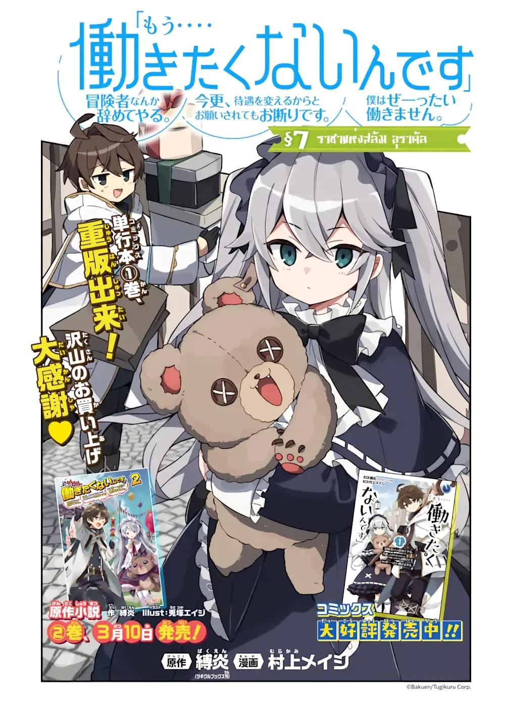 Manga-lc-com อ่านมังงะ อ่านการ์ตูน ออนไลน์ ฟรี 「Mou…. Hatarakitakunaindesu」Boukensha Nanka Yamete yaru. Imasara, Taiguu wo Kaerukara to Onegai sarete mo Okotowaridesu. Boku wa Zettai Hatarakimasen ตอนที่ 1 2 3 4 5 6 7 8 9 10 11 12 13 14 ฟรี ไม่มีโฆษณา Manga-lc - อ่าน มังงะ อ่าน การ์ตูน ออนไลน์ อ่านมังงะ ฟรี