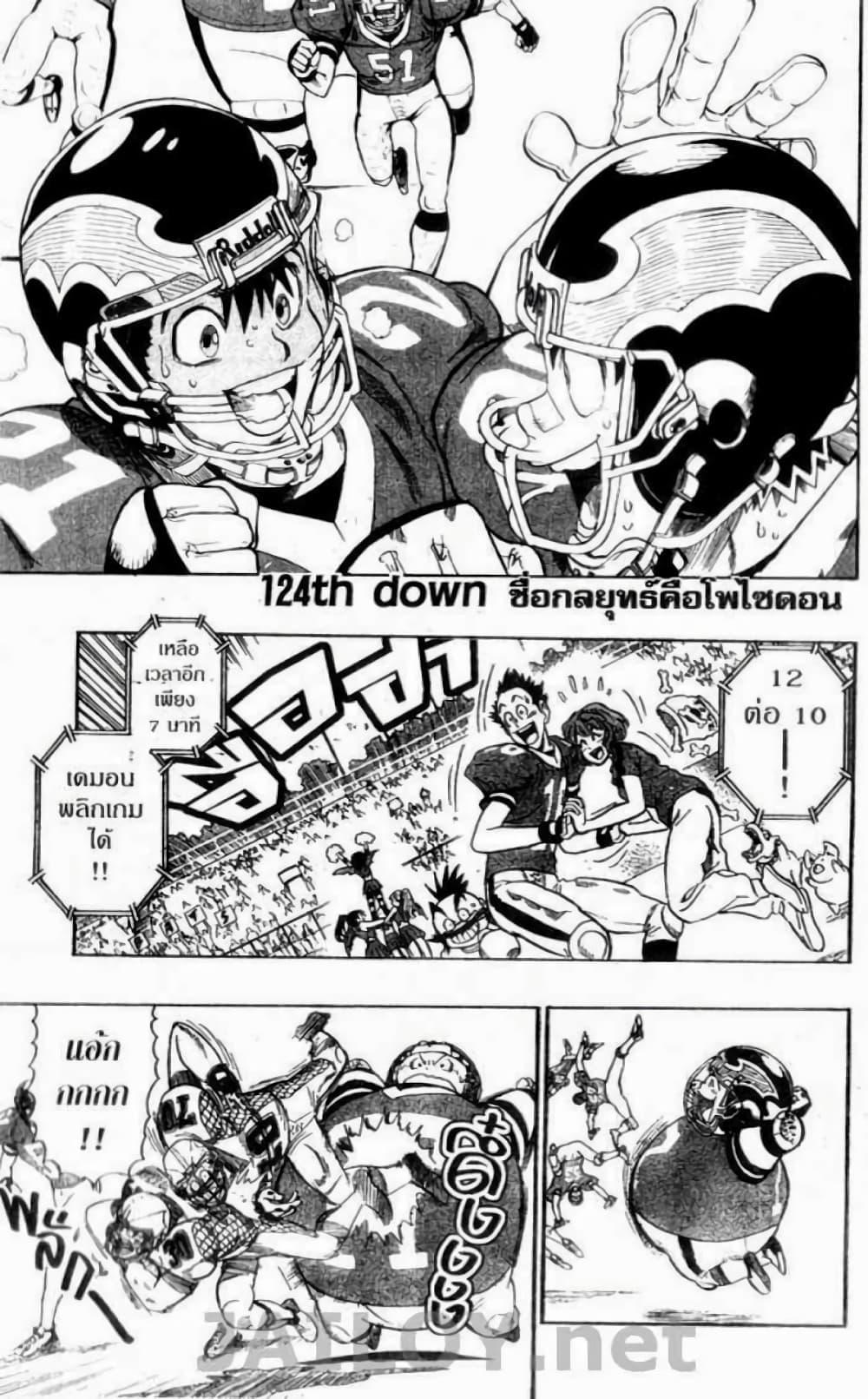 Manga-lc-com อ่านมังงะ อ่านการ์ตูน ออนไลน์ ฟรี Eyeshield 21 ตอนที่ 1 2 3 4 5 6 7 8 9 10 11 12 13 14 ฟรี ไม่มีโฆษณา Manga-lc - อ่าน มังงะ อ่าน การ์ตูน ออนไลน์ อ่านมังงะ ฟรี