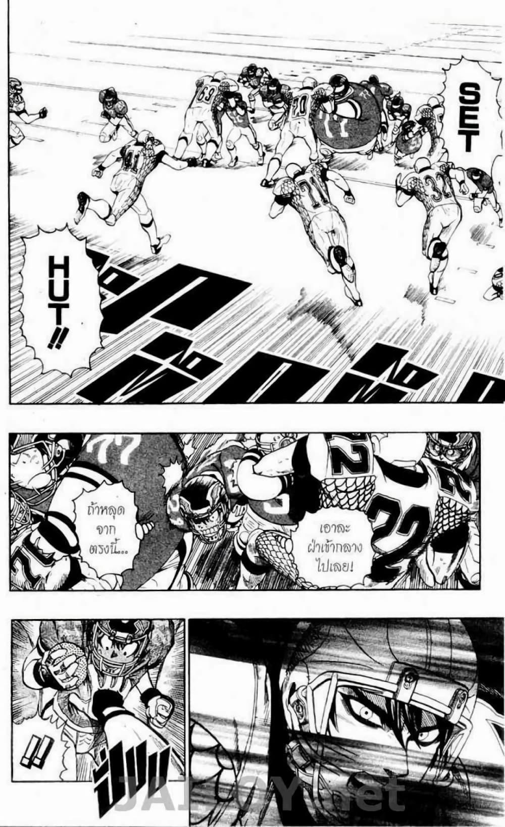 Manga-lc-com อ่านมังงะ อ่านการ์ตูน ออนไลน์ ฟรี Eyeshield 21 ตอนที่ 1 2 3 4 5 6 7 8 9 10 11 12 13 14 ฟรี ไม่มีโฆษณา Manga-lc - อ่าน มังงะ อ่าน การ์ตูน ออนไลน์ อ่านมังงะ ฟรี