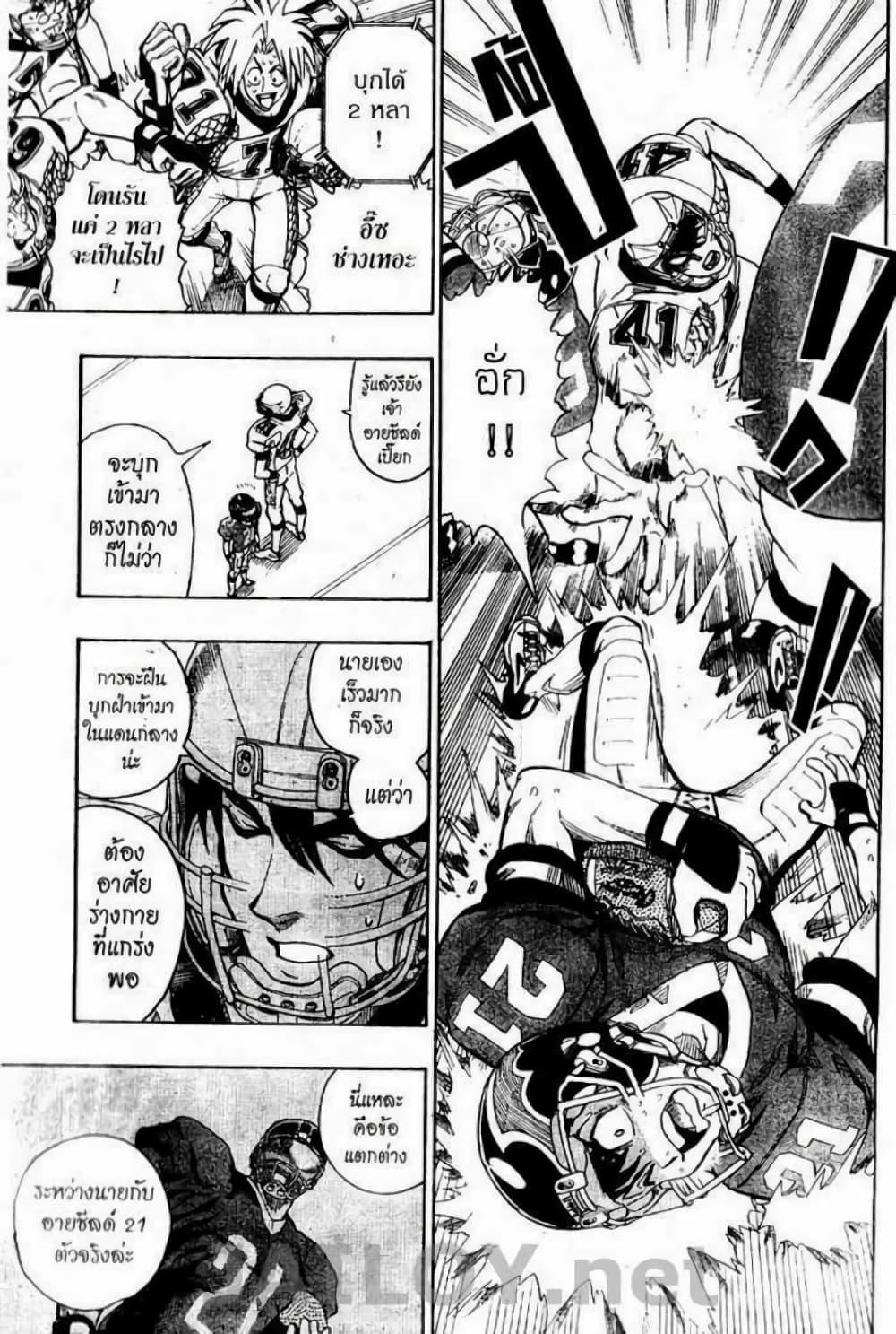 Manga-lc-com อ่านมังงะ อ่านการ์ตูน ออนไลน์ ฟรี Eyeshield 21 ตอนที่ 1 2 3 4 5 6 7 8 9 10 11 12 13 14 ฟรี ไม่มีโฆษณา Manga-lc - อ่าน มังงะ อ่าน การ์ตูน ออนไลน์ อ่านมังงะ ฟรี
