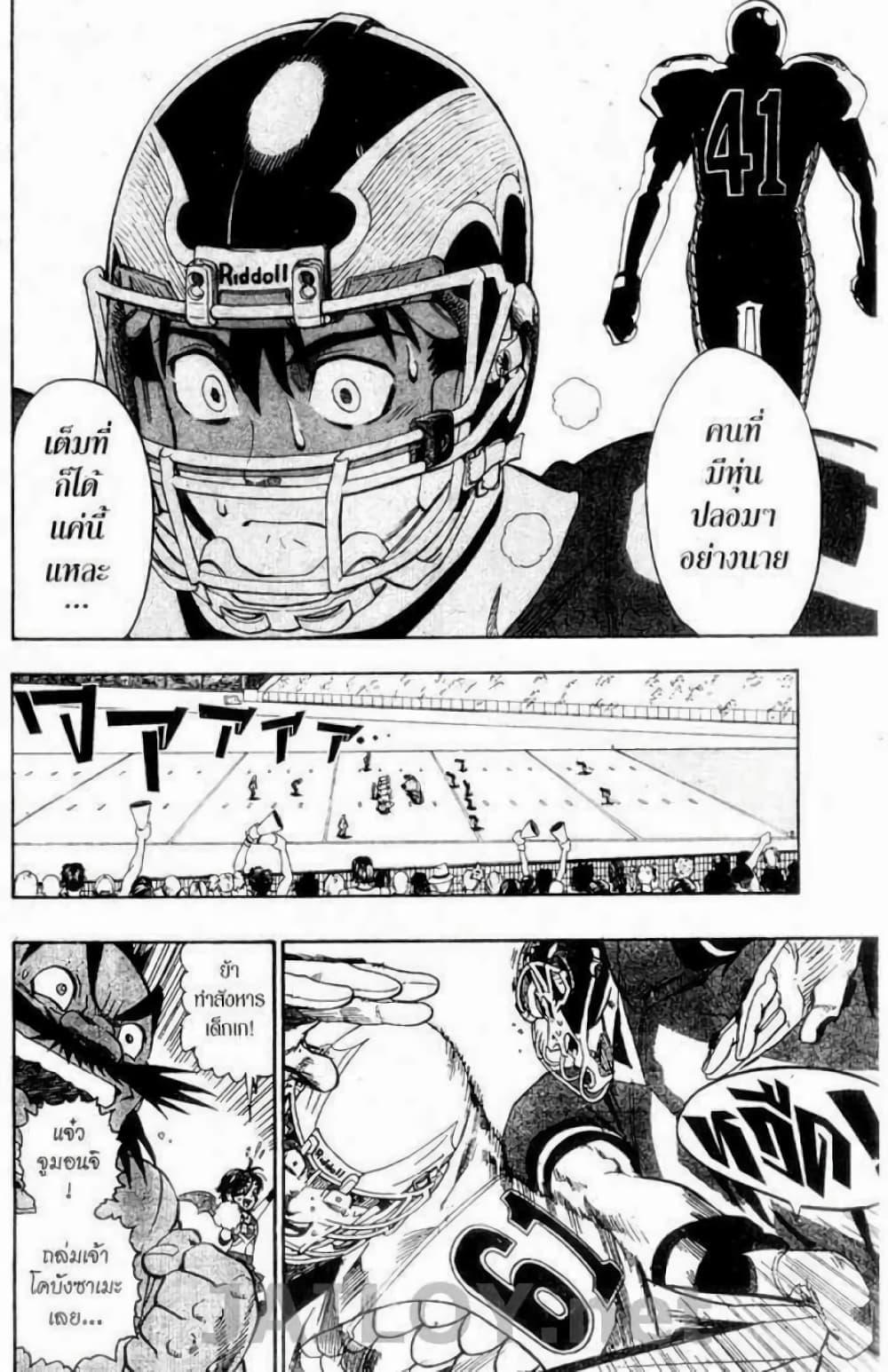 Manga-lc-com อ่านมังงะ อ่านการ์ตูน ออนไลน์ ฟรี Eyeshield 21 ตอนที่ 1 2 3 4 5 6 7 8 9 10 11 12 13 14 ฟรี ไม่มีโฆษณา Manga-lc - อ่าน มังงะ อ่าน การ์ตูน ออนไลน์ อ่านมังงะ ฟรี