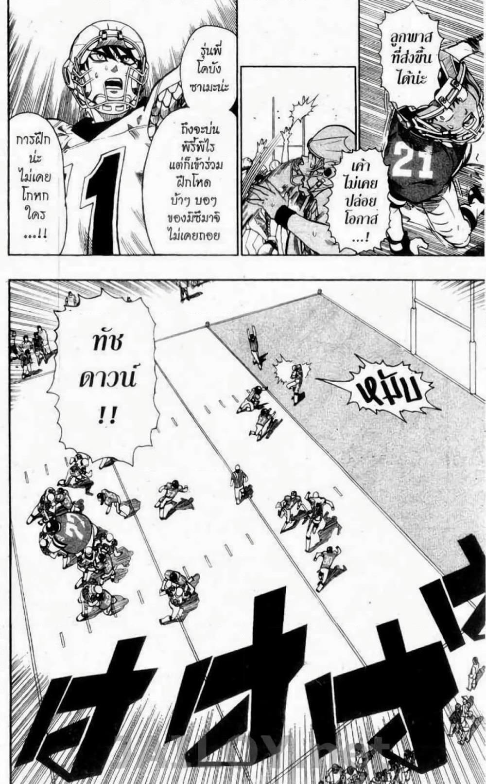 Manga-lc-com อ่านมังงะ อ่านการ์ตูน ออนไลน์ ฟรี Eyeshield 21 ตอนที่ 1 2 3 4 5 6 7 8 9 10 11 12 13 14 ฟรี ไม่มีโฆษณา Manga-lc - อ่าน มังงะ อ่าน การ์ตูน ออนไลน์ อ่านมังงะ ฟรี