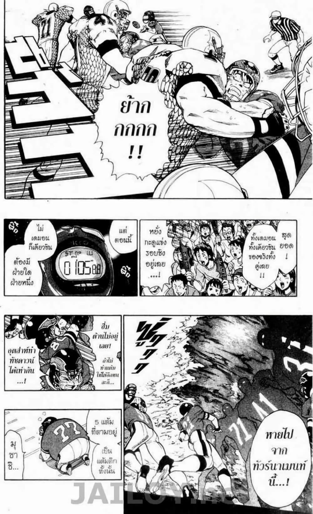 Manga-lc-com อ่านมังงะ อ่านการ์ตูน ออนไลน์ ฟรี Eyeshield 21 ตอนที่ 1 2 3 4 5 6 7 8 9 10 11 12 13 14 ฟรี ไม่มีโฆษณา Manga-lc - อ่าน มังงะ อ่าน การ์ตูน ออนไลน์ อ่านมังงะ ฟรี