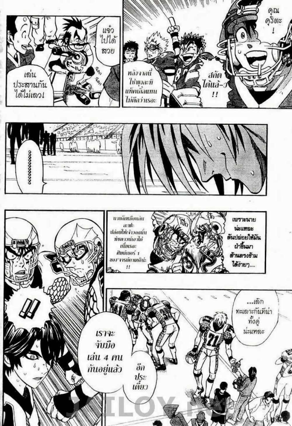 Manga-lc-com อ่านมังงะ อ่านการ์ตูน ออนไลน์ ฟรี Eyeshield 21 ตอนที่ 1 2 3 4 5 6 7 8 9 10 11 12 13 14 ฟรี ไม่มีโฆษณา Manga-lc - อ่าน มังงะ อ่าน การ์ตูน ออนไลน์ อ่านมังงะ ฟรี