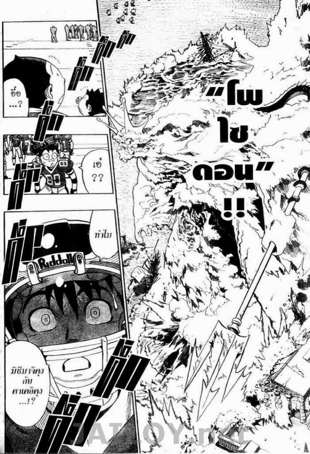 Manga-lc-com อ่านมังงะ อ่านการ์ตูน ออนไลน์ ฟรี Eyeshield 21 ตอนที่ 1 2 3 4 5 6 7 8 9 10 11 12 13 14 ฟรี ไม่มีโฆษณา Manga-lc - อ่าน มังงะ อ่าน การ์ตูน ออนไลน์ อ่านมังงะ ฟรี