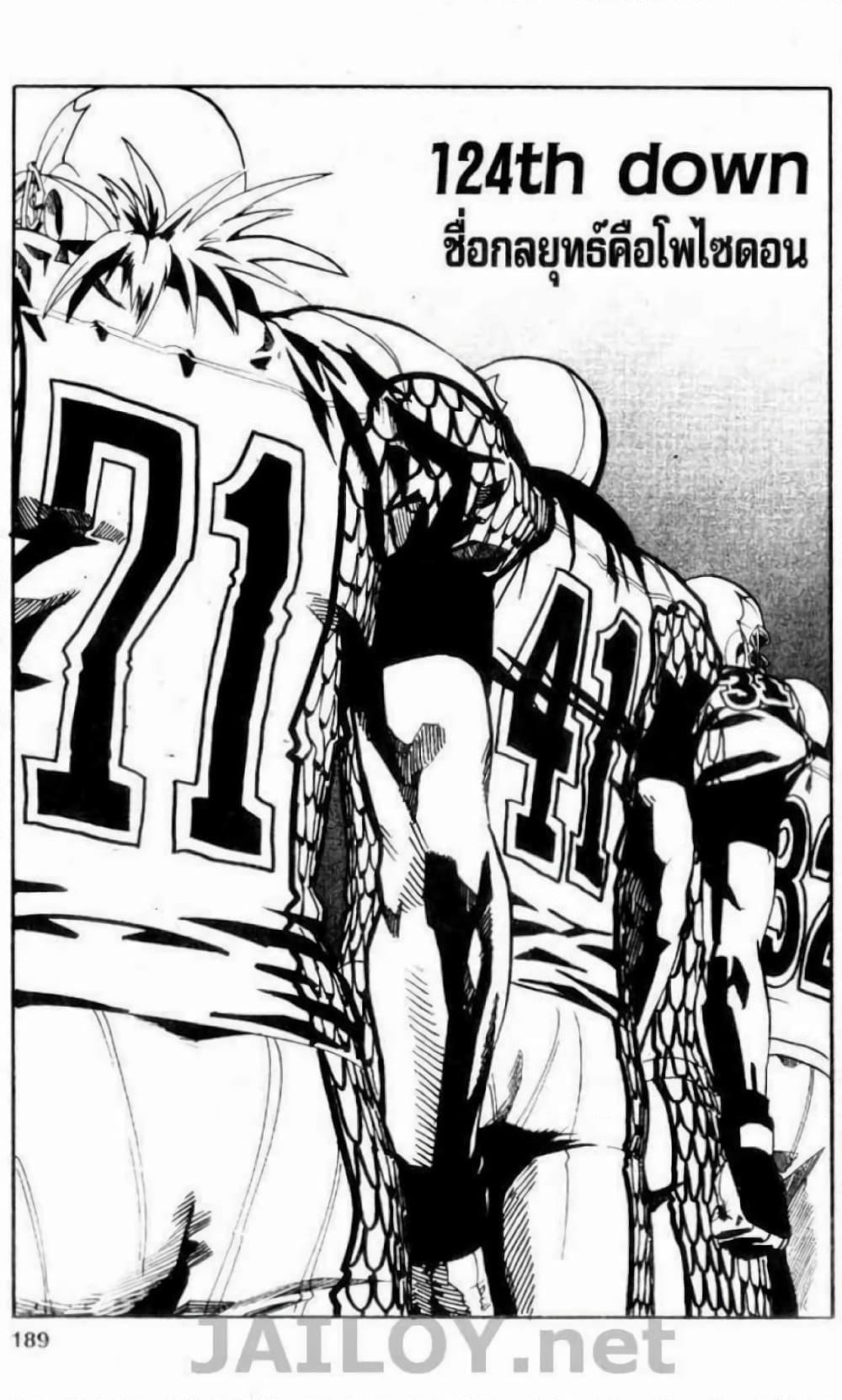 Manga-lc-com อ่านมังงะ อ่านการ์ตูน ออนไลน์ ฟรี Eyeshield 21 ตอนที่ 1 2 3 4 5 6 7 8 9 10 11 12 13 14 ฟรี ไม่มีโฆษณา Manga-lc - อ่าน มังงะ อ่าน การ์ตูน ออนไลน์ อ่านมังงะ ฟรี