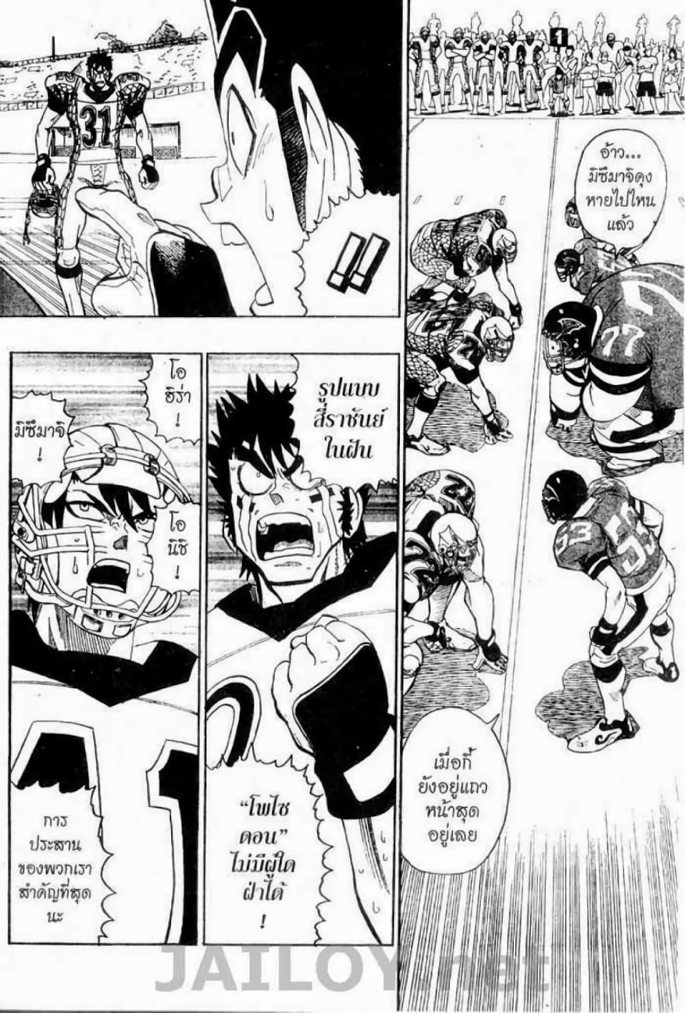 Manga-lc-com อ่านมังงะ อ่านการ์ตูน ออนไลน์ ฟรี Eyeshield 21 ตอนที่ 1 2 3 4 5 6 7 8 9 10 11 12 13 14 ฟรี ไม่มีโฆษณา Manga-lc - อ่าน มังงะ อ่าน การ์ตูน ออนไลน์ อ่านมังงะ ฟรี