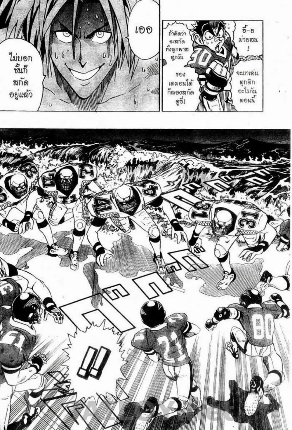 Manga-lc-com อ่านมังงะ อ่านการ์ตูน ออนไลน์ ฟรี Eyeshield 21 ตอนที่ 1 2 3 4 5 6 7 8 9 10 11 12 13 14 ฟรี ไม่มีโฆษณา Manga-lc - อ่าน มังงะ อ่าน การ์ตูน ออนไลน์ อ่านมังงะ ฟรี