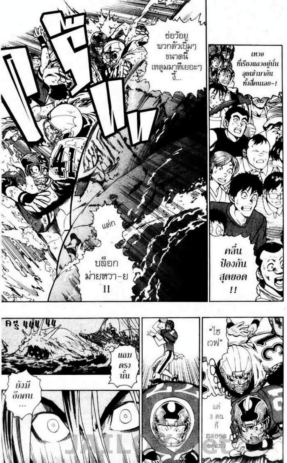 Manga-lc-com อ่านมังงะ อ่านการ์ตูน ออนไลน์ ฟรี Eyeshield 21 ตอนที่ 1 2 3 4 5 6 7 8 9 10 11 12 13 14 ฟรี ไม่มีโฆษณา Manga-lc - อ่าน มังงะ อ่าน การ์ตูน ออนไลน์ อ่านมังงะ ฟรี