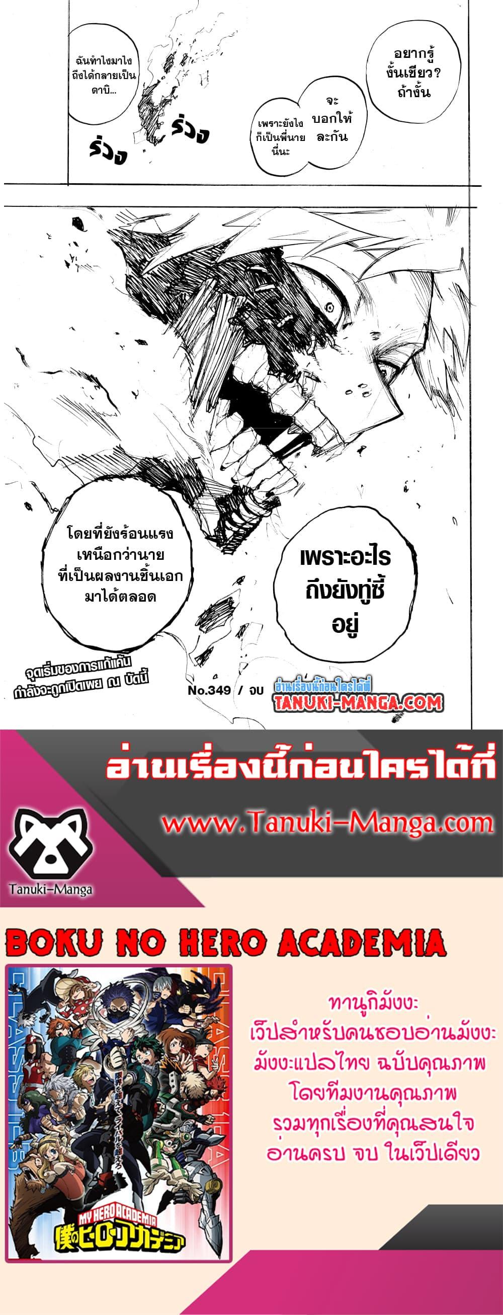 Manga-lc-com อ่านมังงะ อ่านการ์ตูน ออนไลน์ ฟรี Boku no Hero Academia ตอนที่ 1 2 3 4 5 6 7 8 9 10 11 12 13 14 ฟรี ไม่มีโฆษณา Manga-lc - อ่าน มังงะ อ่าน การ์ตูน ออนไลน์ อ่านมังงะ ฟรี