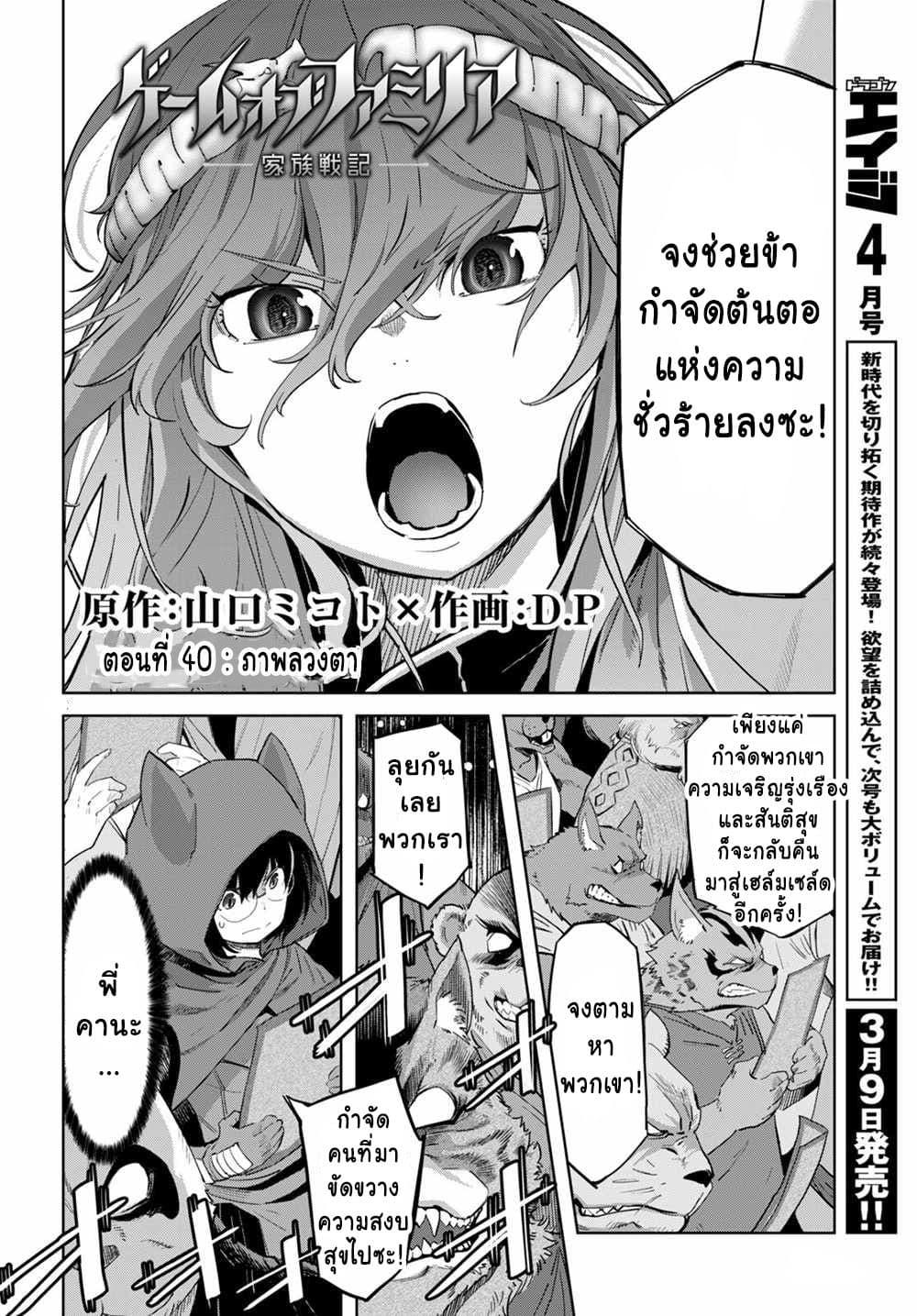 Doujin-Lc- อ่าน โดจิน มังฮวา เกาหลี ญี่ปุ่น จีน แปลไทย Game obu Familia – Family Senki ตอนที่ 1 2 3 4 5 6 7 8 9 10 11 12 13 14 ฟรี ไม่มีโฆษณา อ่าน โดจิน Manhwa เกาหลี ญี่ปุ่น จีน เรามีครบ คัดมาให้เน้นๆ โดจิน 18+ รับประกันความฟินโดย  Doujin Lc