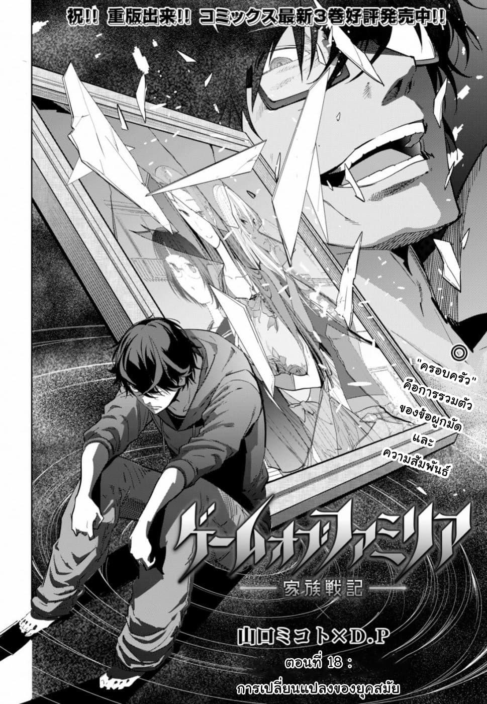 Doujin-Lc- อ่าน โดจิน มังฮวา เกาหลี ญี่ปุ่น จีน แปลไทย Game obu Familia – Family Senki ตอนที่ 1 2 3 4 5 6 7 8 9 10 11 12 13 14 ฟรี ไม่มีโฆษณา อ่าน โดจิน Manhwa เกาหลี ญี่ปุ่น จีน เรามีครบ คัดมาให้เน้นๆ โดจิน 18+ รับประกันความฟินโดย  Doujin Lc