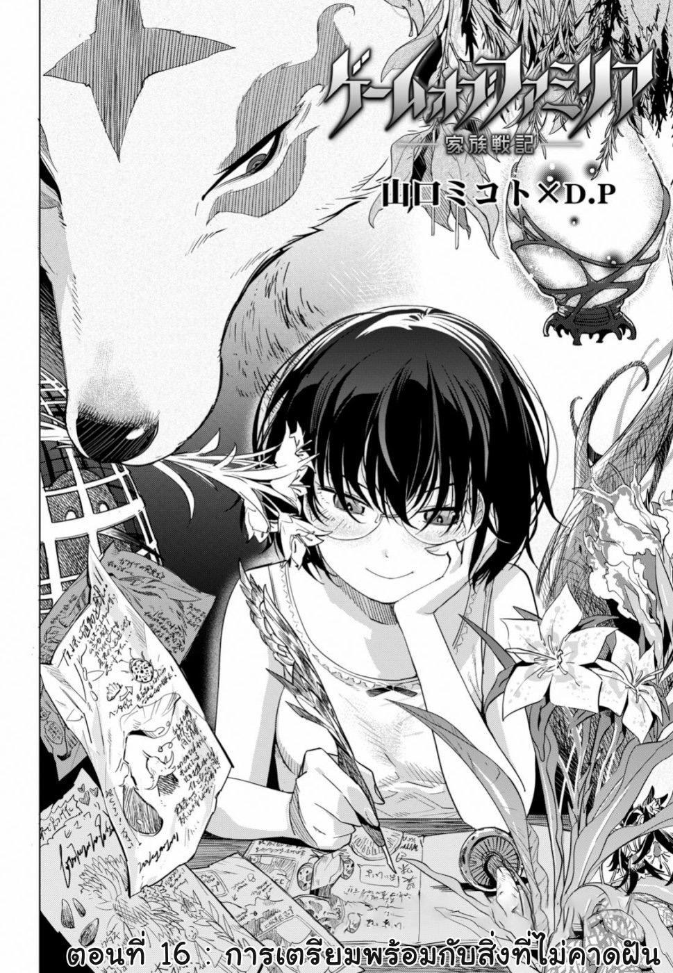 Doujin-Lc- อ่าน โดจิน มังฮวา เกาหลี ญี่ปุ่น จีน แปลไทย Game obu Familia – Family Senki ตอนที่ 1 2 3 4 5 6 7 8 9 10 11 12 13 14 ฟรี ไม่มีโฆษณา อ่าน โดจิน Manhwa เกาหลี ญี่ปุ่น จีน เรามีครบ คัดมาให้เน้นๆ โดจิน 18+ รับประกันความฟินโดย  Doujin Lc