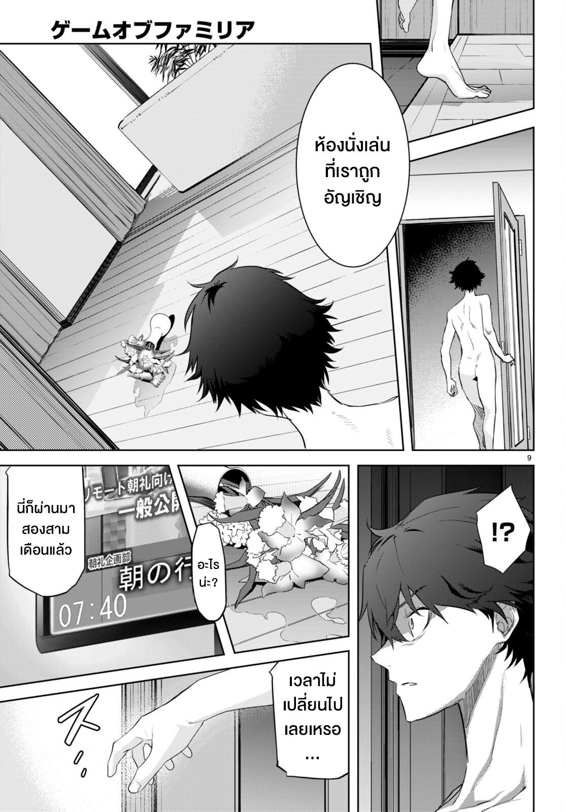 Doujin-Lc- อ่าน โดจิน มังฮวา เกาหลี ญี่ปุ่น จีน แปลไทย Game obu Familia – Family Senki ตอนที่ 1 2 3 4 5 6 7 8 9 10 11 12 13 14 ฟรี ไม่มีโฆษณา อ่าน โดจิน Manhwa เกาหลี ญี่ปุ่น จีน เรามีครบ คัดมาให้เน้นๆ โดจิน 18+ รับประกันความฟินโดย  Doujin Lc