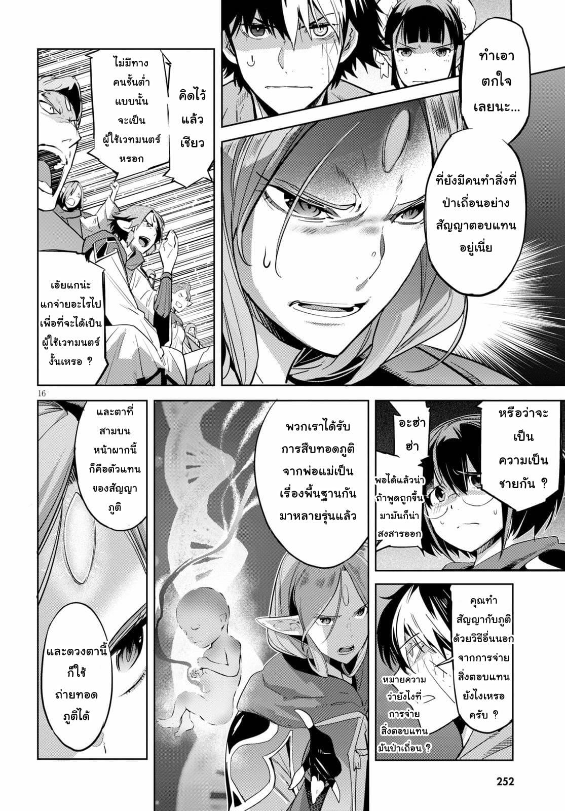Doujin-Lc- อ่าน โดจิน มังฮวา เกาหลี ญี่ปุ่น จีน แปลไทย Game obu Familia – Family Senki ตอนที่ 1 2 3 4 5 6 7 8 9 10 11 12 13 14 ฟรี ไม่มีโฆษณา อ่าน โดจิน Manhwa เกาหลี ญี่ปุ่น จีน เรามีครบ คัดมาให้เน้นๆ โดจิน 18+ รับประกันความฟินโดย  Doujin Lc