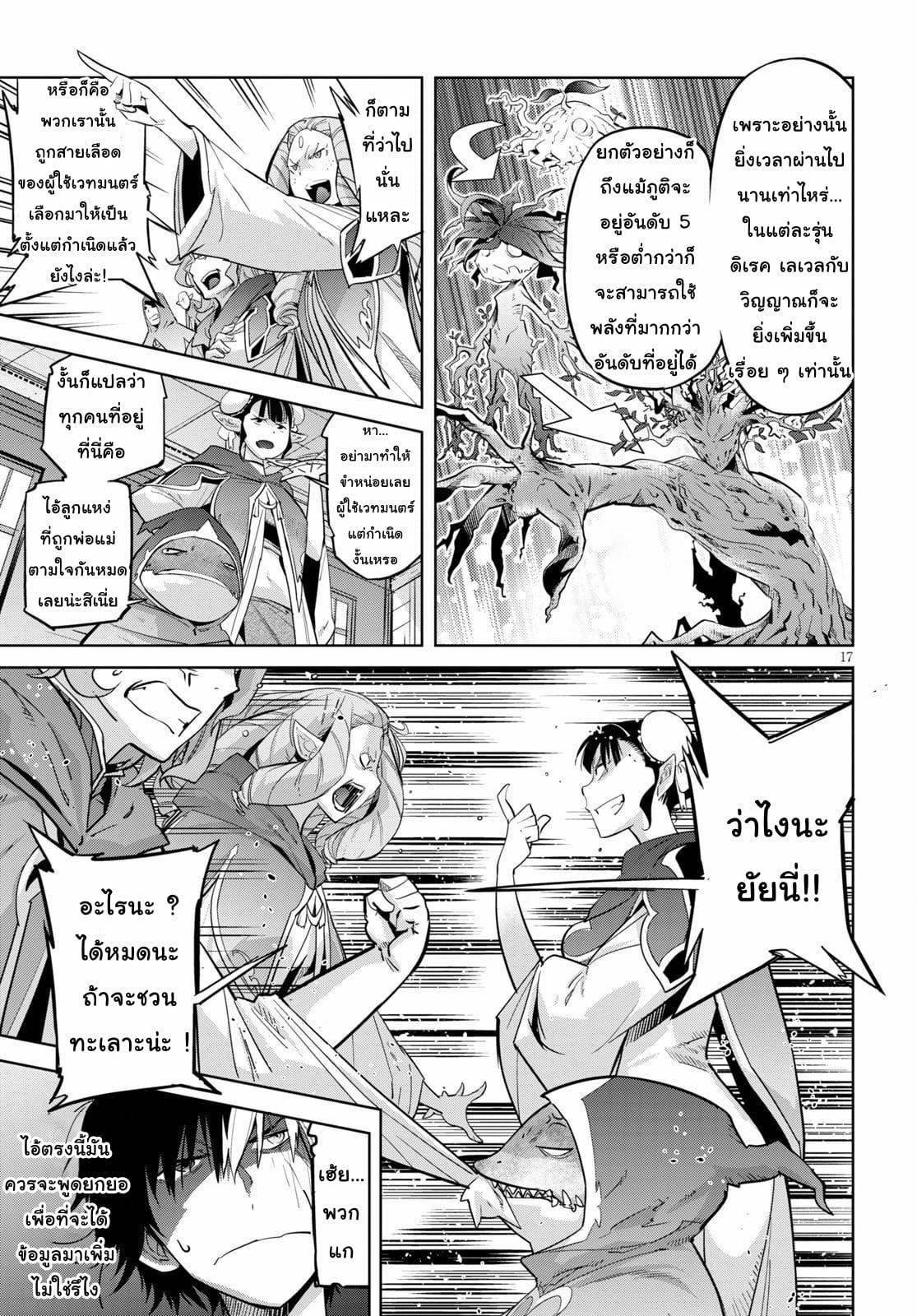 Doujin-Lc- อ่าน โดจิน มังฮวา เกาหลี ญี่ปุ่น จีน แปลไทย Game obu Familia – Family Senki ตอนที่ 1 2 3 4 5 6 7 8 9 10 11 12 13 14 ฟรี ไม่มีโฆษณา อ่าน โดจิน Manhwa เกาหลี ญี่ปุ่น จีน เรามีครบ คัดมาให้เน้นๆ โดจิน 18+ รับประกันความฟินโดย  Doujin Lc