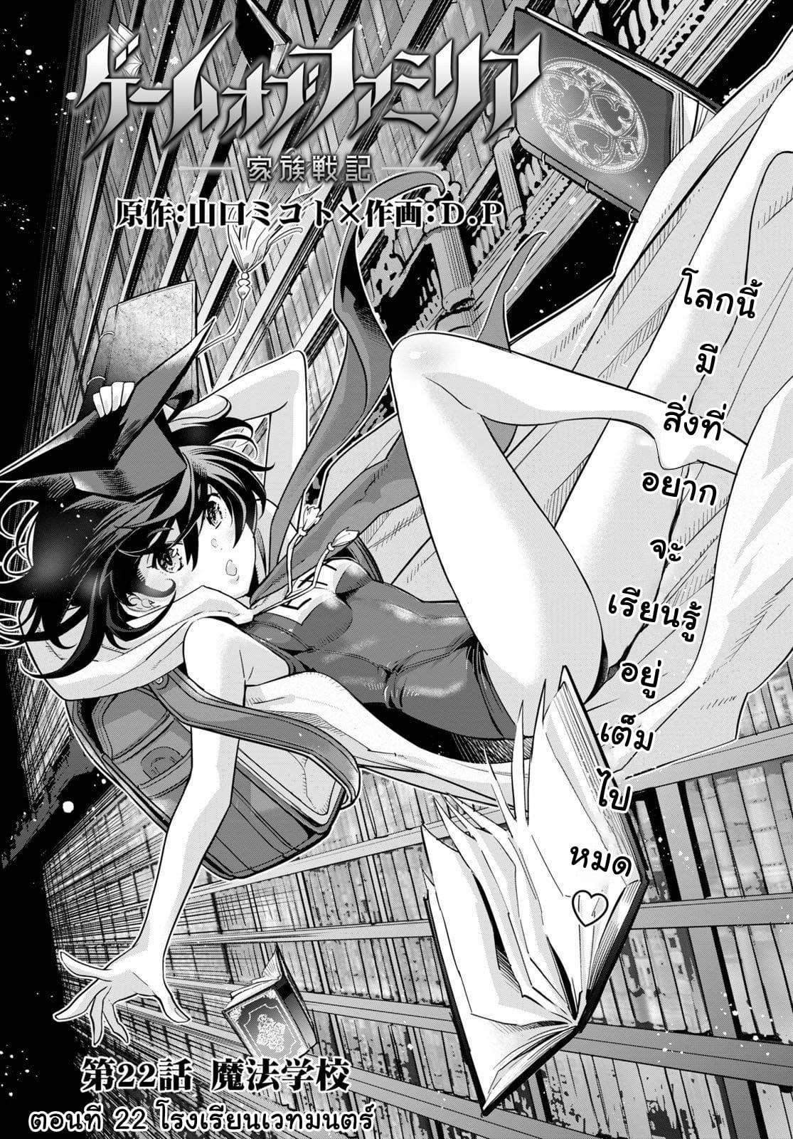 Doujin-Lc- อ่าน โดจิน มังฮวา เกาหลี ญี่ปุ่น จีน แปลไทย Game obu Familia – Family Senki ตอนที่ 1 2 3 4 5 6 7 8 9 10 11 12 13 14 ฟรี ไม่มีโฆษณา อ่าน โดจิน Manhwa เกาหลี ญี่ปุ่น จีน เรามีครบ คัดมาให้เน้นๆ โดจิน 18+ รับประกันความฟินโดย  Doujin Lc