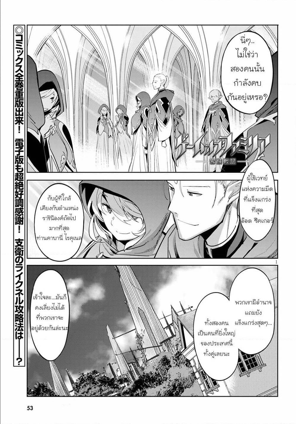 Doujin-Lc- อ่าน โดจิน มังฮวา เกาหลี ญี่ปุ่น จีน แปลไทย Game obu Familia – Family Senki ตอนที่ 1 2 3 4 5 6 7 8 9 10 11 12 13 14 ฟรี ไม่มีโฆษณา อ่าน โดจิน Manhwa เกาหลี ญี่ปุ่น จีน เรามีครบ คัดมาให้เน้นๆ โดจิน 18+ รับประกันความฟินโดย  Doujin Lc