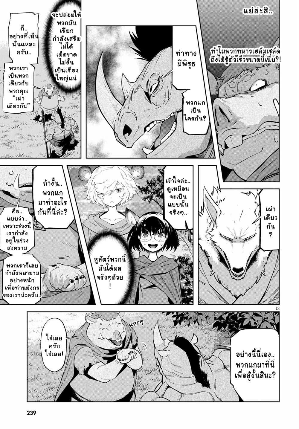Doujin-Lc- อ่าน โดจิน มังฮวา เกาหลี ญี่ปุ่น จีน แปลไทย Game obu Familia – Family Senki ตอนที่ 1 2 3 4 5 6 7 8 9 10 11 12 13 14 ฟรี ไม่มีโฆษณา อ่าน โดจิน Manhwa เกาหลี ญี่ปุ่น จีน เรามีครบ คัดมาให้เน้นๆ โดจิน 18+ รับประกันความฟินโดย  Doujin Lc