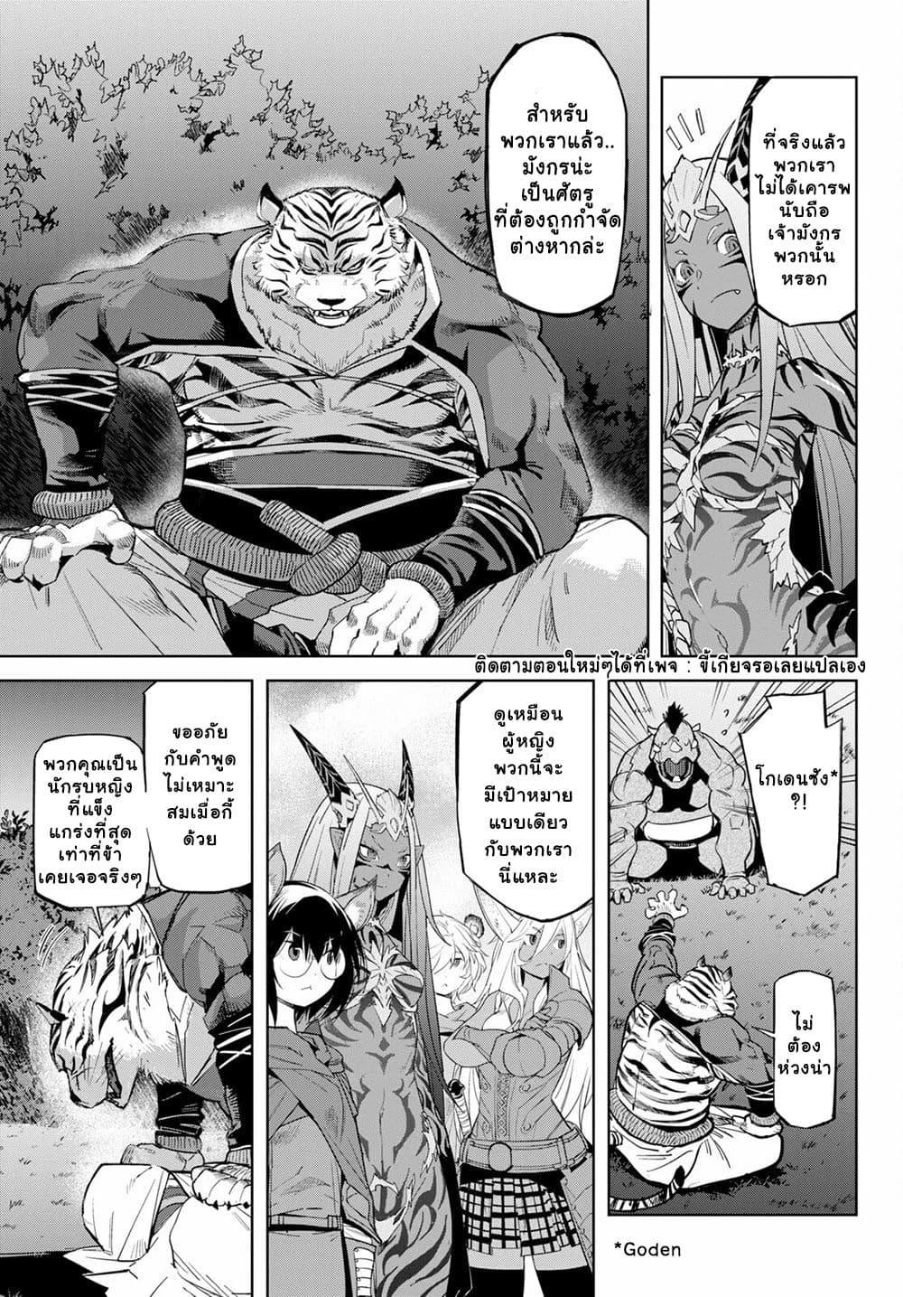 Doujin-Lc- อ่าน โดจิน มังฮวา เกาหลี ญี่ปุ่น จีน แปลไทย Game obu Familia – Family Senki ตอนที่ 1 2 3 4 5 6 7 8 9 10 11 12 13 14 ฟรี ไม่มีโฆษณา อ่าน โดจิน Manhwa เกาหลี ญี่ปุ่น จีน เรามีครบ คัดมาให้เน้นๆ โดจิน 18+ รับประกันความฟินโดย  Doujin Lc