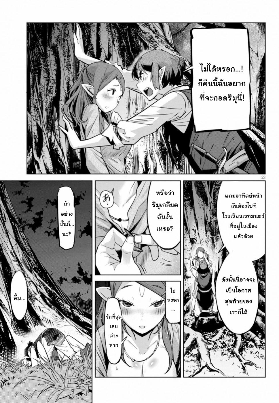 Doujin-Lc- อ่าน โดจิน มังฮวา เกาหลี ญี่ปุ่น จีน แปลไทย Game obu Familia – Family Senki ตอนที่ 1 2 3 4 5 6 7 8 9 10 11 12 13 14 ฟรี ไม่มีโฆษณา อ่าน โดจิน Manhwa เกาหลี ญี่ปุ่น จีน เรามีครบ คัดมาให้เน้นๆ โดจิน 18+ รับประกันความฟินโดย  Doujin Lc