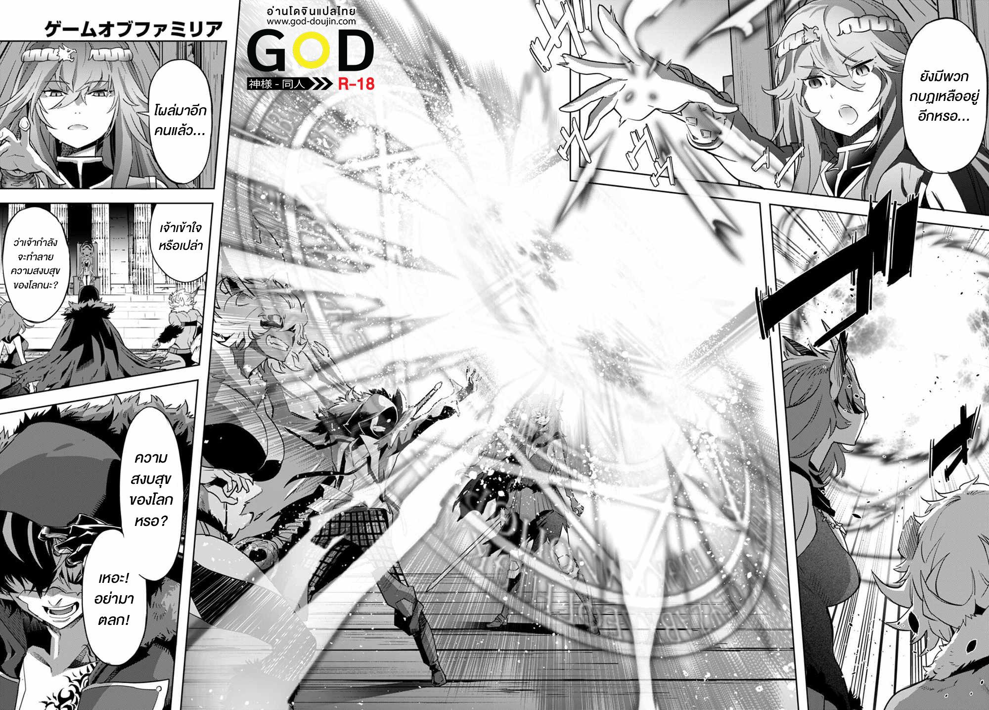 Doujin-Lc- อ่าน โดจิน มังฮวา เกาหลี ญี่ปุ่น จีน แปลไทย Game obu Familia – Family Senki ตอนที่ 1 2 3 4 5 6 7 8 9 10 11 12 13 14 ฟรี ไม่มีโฆษณา อ่าน โดจิน Manhwa เกาหลี ญี่ปุ่น จีน เรามีครบ คัดมาให้เน้นๆ โดจิน 18+ รับประกันความฟินโดย  Doujin Lc