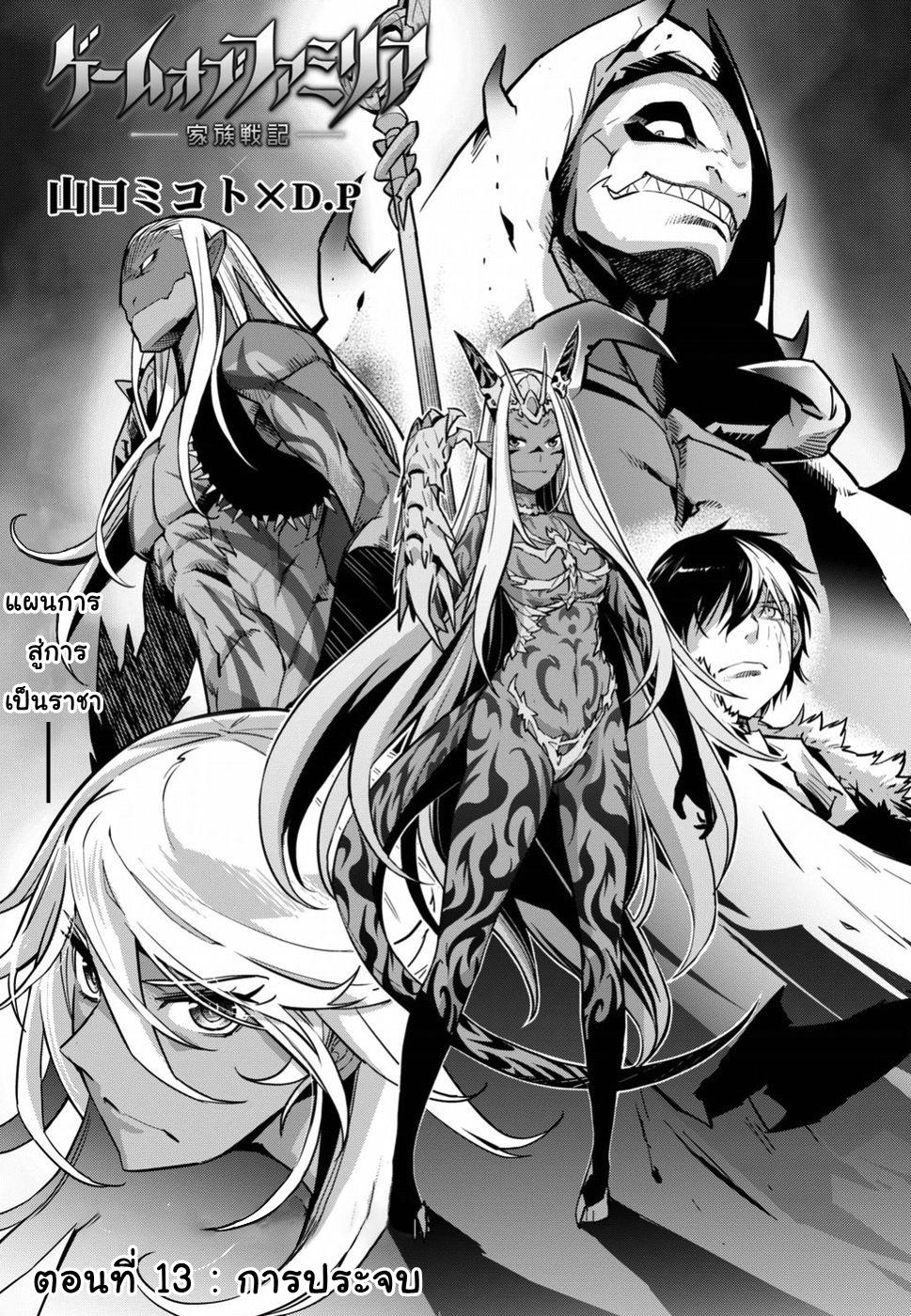 Doujin-Lc- อ่าน โดจิน มังฮวา เกาหลี ญี่ปุ่น จีน แปลไทย Game obu Familia – Family Senki ตอนที่ 1 2 3 4 5 6 7 8 9 10 11 12 13 14 ฟรี ไม่มีโฆษณา อ่าน โดจิน Manhwa เกาหลี ญี่ปุ่น จีน เรามีครบ คัดมาให้เน้นๆ โดจิน 18+ รับประกันความฟินโดย  Doujin Lc