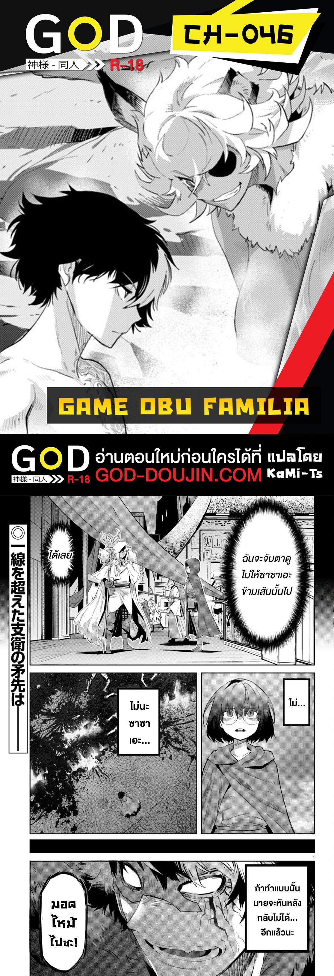 Doujin-Lc- อ่าน โดจิน มังฮวา เกาหลี ญี่ปุ่น จีน แปลไทย Game obu Familia – Family Senki ตอนที่ 1 2 3 4 5 6 7 8 9 10 11 12 13 14 ฟรี ไม่มีโฆษณา อ่าน โดจิน Manhwa เกาหลี ญี่ปุ่น จีน เรามีครบ คัดมาให้เน้นๆ โดจิน 18+ รับประกันความฟินโดย  Doujin Lc
