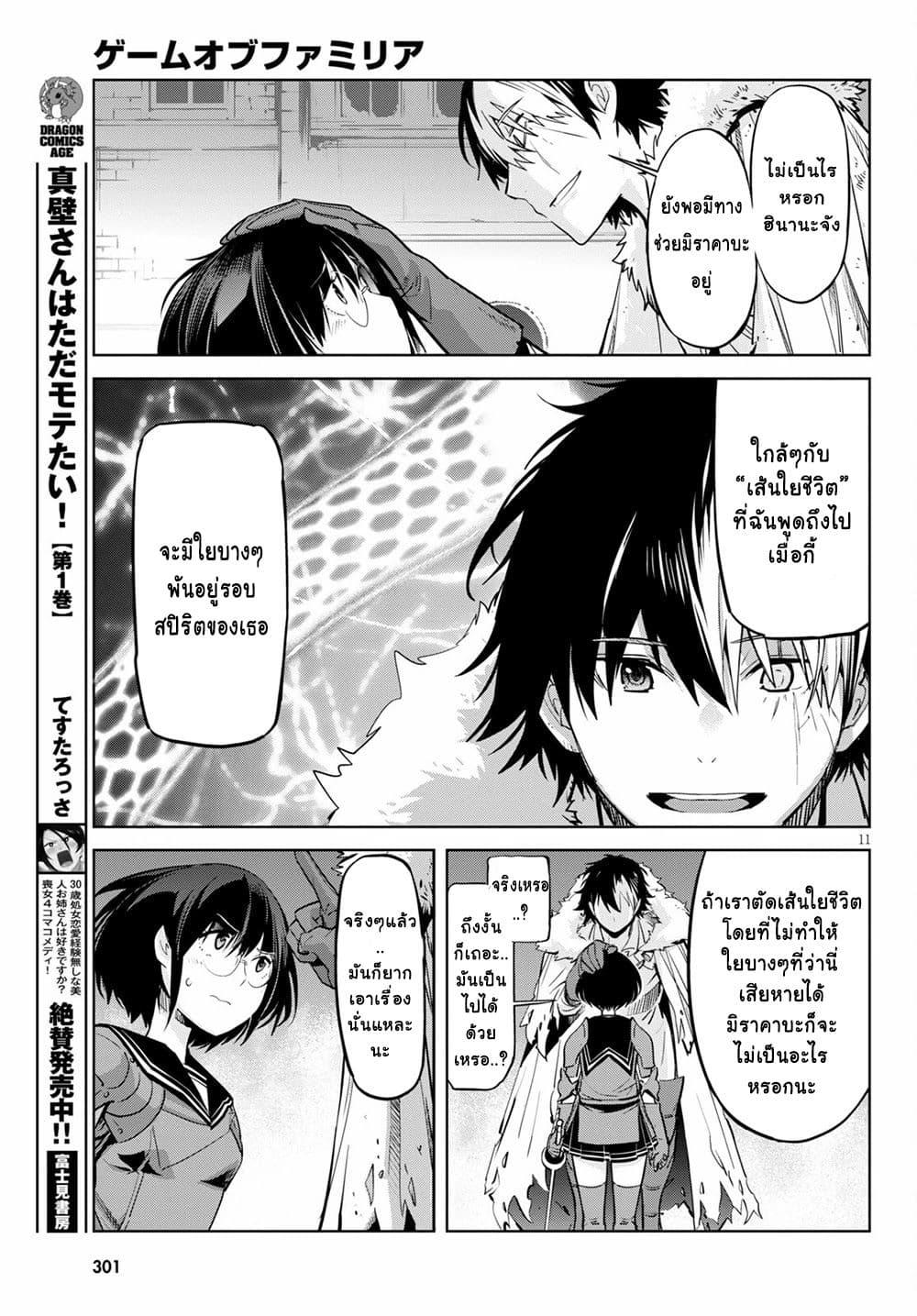 Doujin-Lc- อ่าน โดจิน มังฮวา เกาหลี ญี่ปุ่น จีน แปลไทย Game obu Familia – Family Senki ตอนที่ 1 2 3 4 5 6 7 8 9 10 11 12 13 14 ฟรี ไม่มีโฆษณา อ่าน โดจิน Manhwa เกาหลี ญี่ปุ่น จีน เรามีครบ คัดมาให้เน้นๆ โดจิน 18+ รับประกันความฟินโดย  Doujin Lc