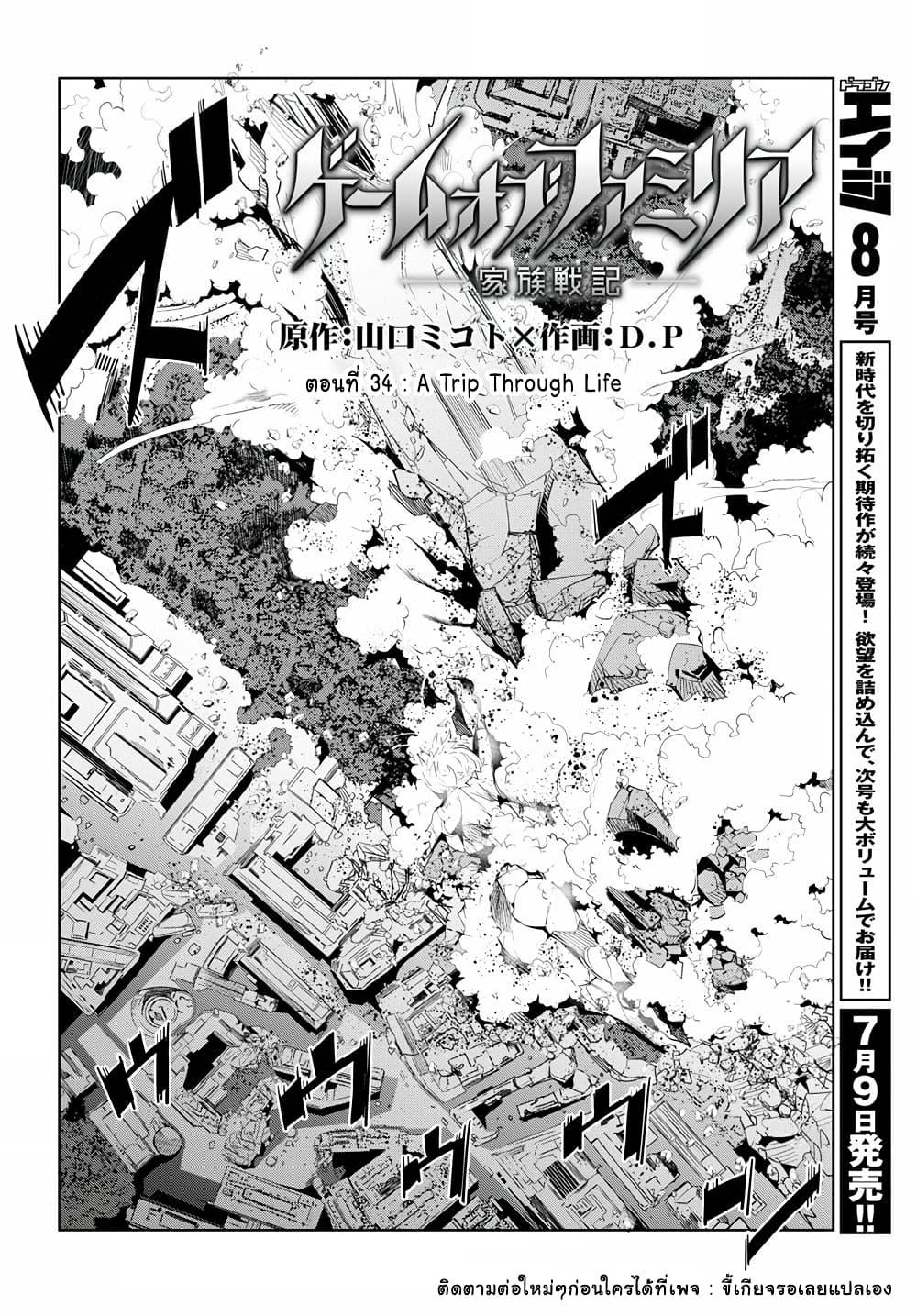 Doujin-Lc- อ่าน โดจิน มังฮวา เกาหลี ญี่ปุ่น จีน แปลไทย Game obu Familia – Family Senki ตอนที่ 1 2 3 4 5 6 7 8 9 10 11 12 13 14 ฟรี ไม่มีโฆษณา อ่าน โดจิน Manhwa เกาหลี ญี่ปุ่น จีน เรามีครบ คัดมาให้เน้นๆ โดจิน 18+ รับประกันความฟินโดย  Doujin Lc
