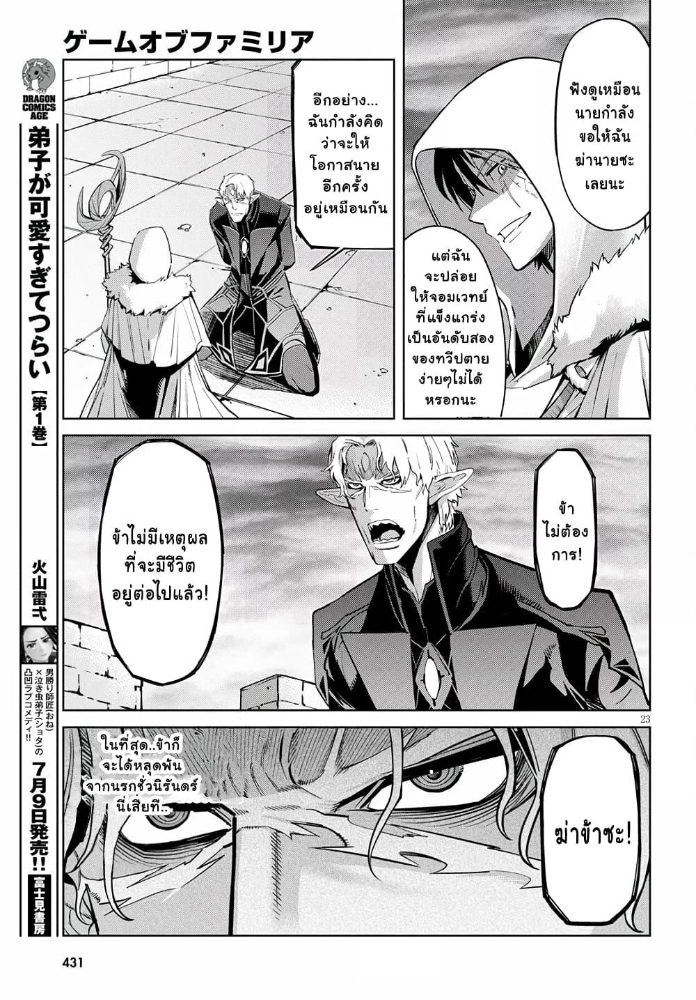 Doujin-Lc- อ่าน โดจิน มังฮวา เกาหลี ญี่ปุ่น จีน แปลไทย Game obu Familia – Family Senki ตอนที่ 1 2 3 4 5 6 7 8 9 10 11 12 13 14 ฟรี ไม่มีโฆษณา อ่าน โดจิน Manhwa เกาหลี ญี่ปุ่น จีน เรามีครบ คัดมาให้เน้นๆ โดจิน 18+ รับประกันความฟินโดย  Doujin Lc