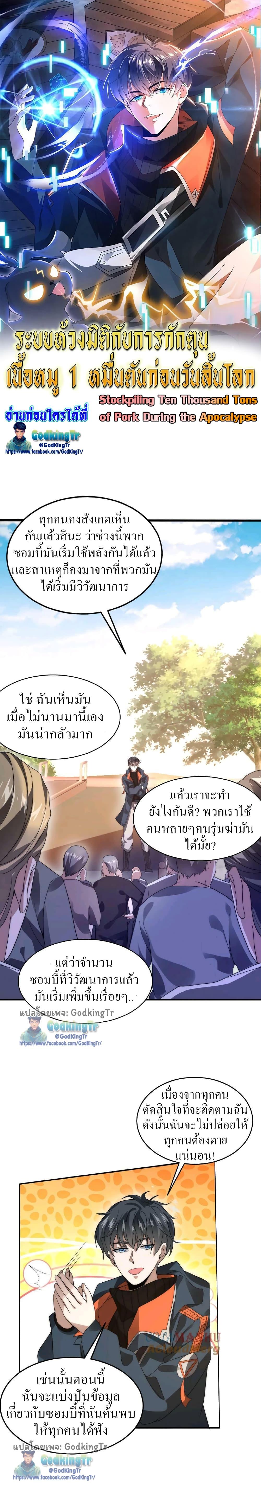 Manga-lc-com อ่านมังงะ อ่านการ์ตูน ออนไลน์ ฟรี Stockpiling Ten Thousand Tons of Pork During the Apocalypse ตอนที่ 1 2 3 4 5 6 7 8 9 10 11 12 13 14 ฟรี ไม่มีโฆษณา Manga-lc - อ่าน มังงะ อ่าน การ์ตูน ออนไลน์ อ่านมังงะ ฟรี