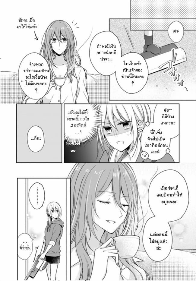 Manga-lc-com อ่านมังงะ อ่านการ์ตูน ออนไลน์ ฟรี Touko-san wa Kaji ga Dekinai ตอนที่ 1 2 3 4 5 6 7 8 9 10 11 12 13 14 ฟรี ไม่มีโฆษณา Manga-lc - อ่าน มังงะ อ่าน การ์ตูน ออนไลน์ อ่านมังงะ ฟรี