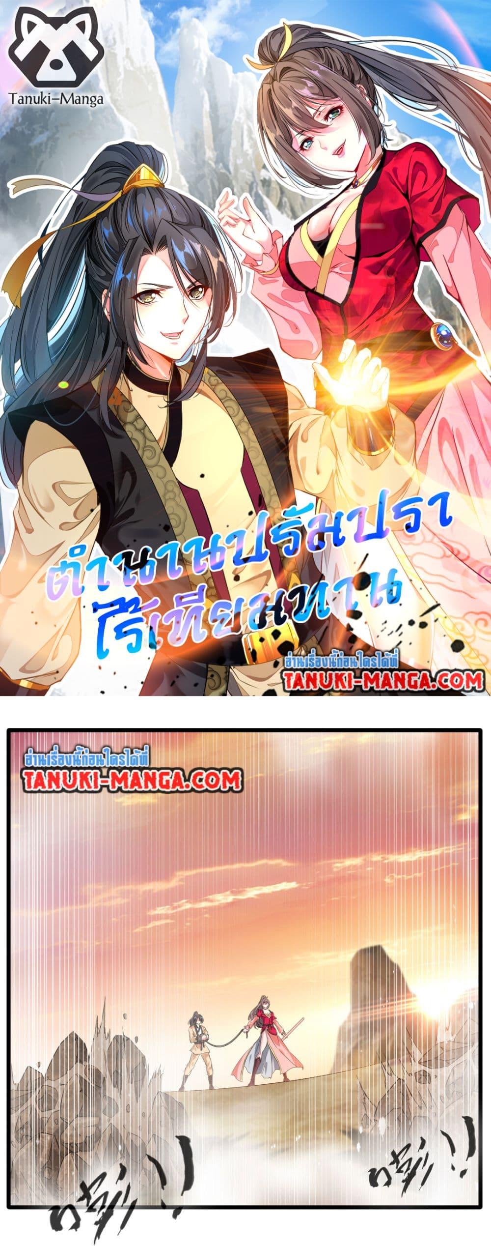 Manga-lc-com อ่านมังงะ อ่านการ์ตูน ออนไลน์ ฟรี Peerless Ancient ตำนานปรัมปราไร้เทียมทาน ตอนที่ 1 2 3 4 5 6 7 8 9 10 11 12 13 14 ฟรี ไม่มีโฆษณา Manga-lc - อ่าน มังงะ อ่าน การ์ตูน ออนไลน์ อ่านมังงะ ฟรี
